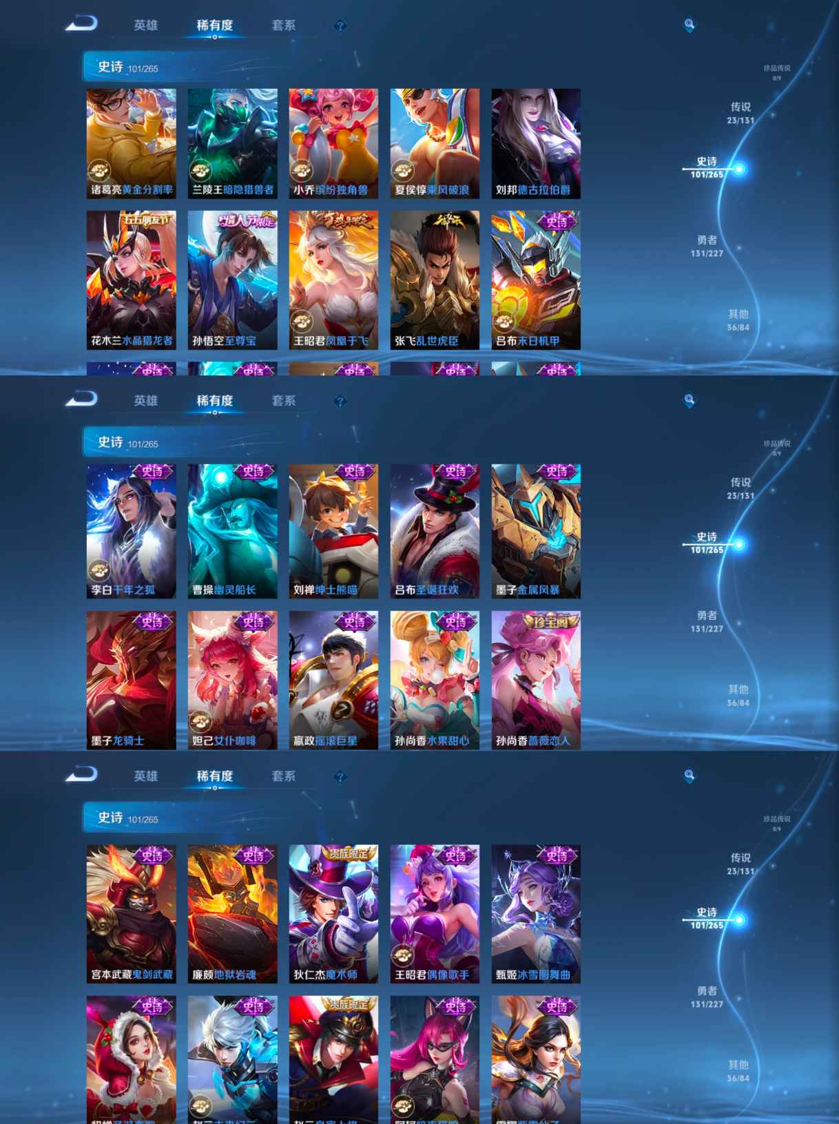 WZCMW3467052王者荣耀账号详情图5