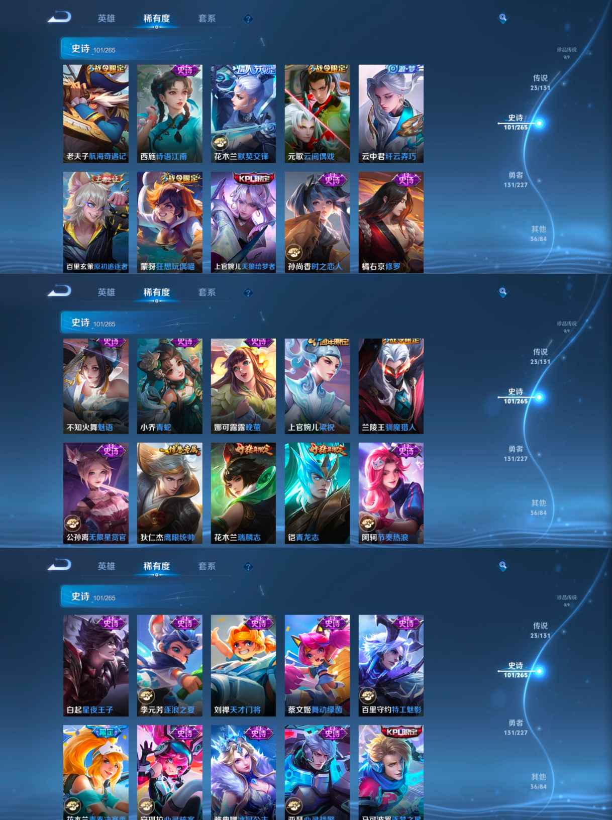 WZCMW3467052王者荣耀账号详情图7