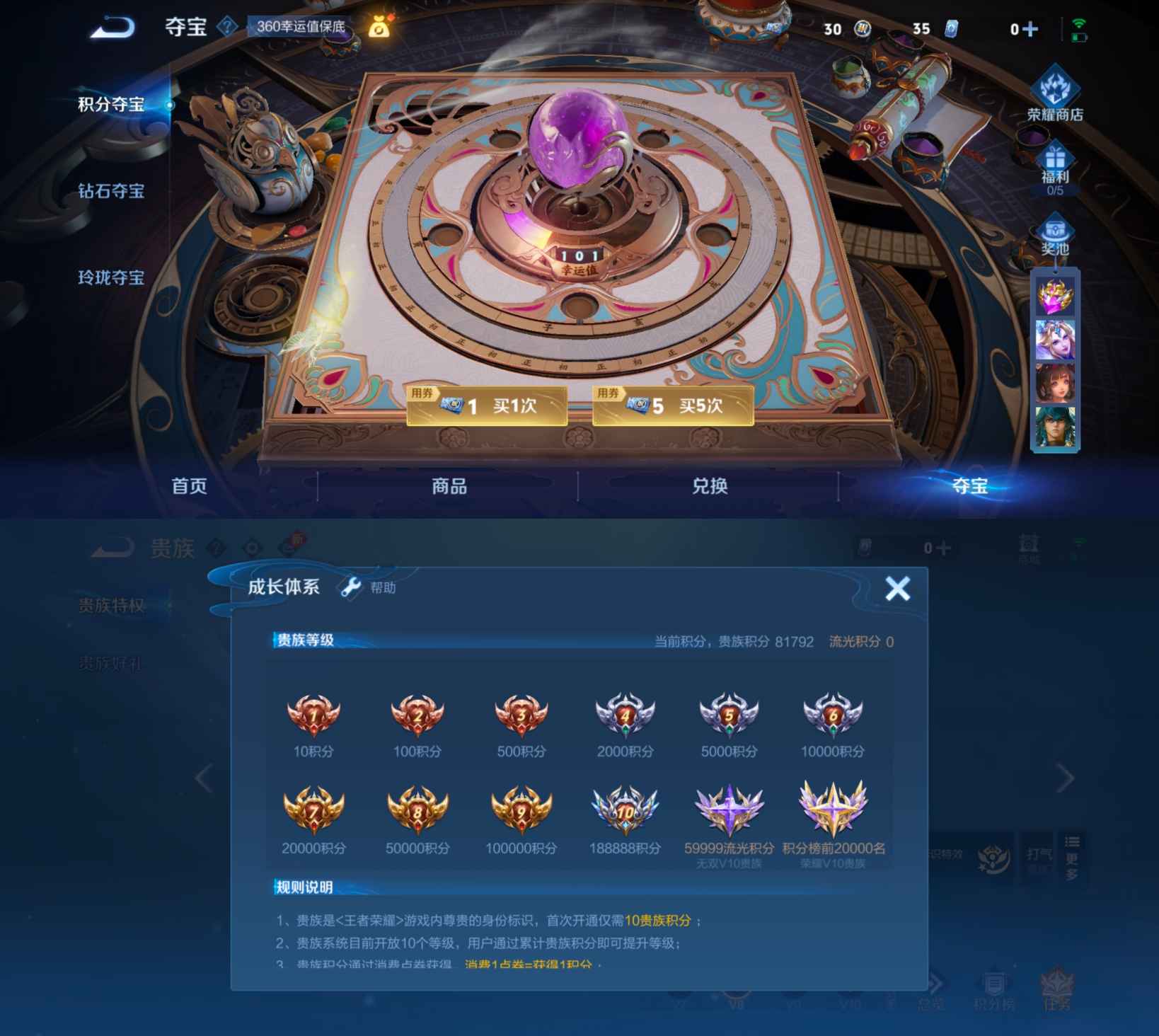 WZCMW3467052王者荣耀账号详情图8