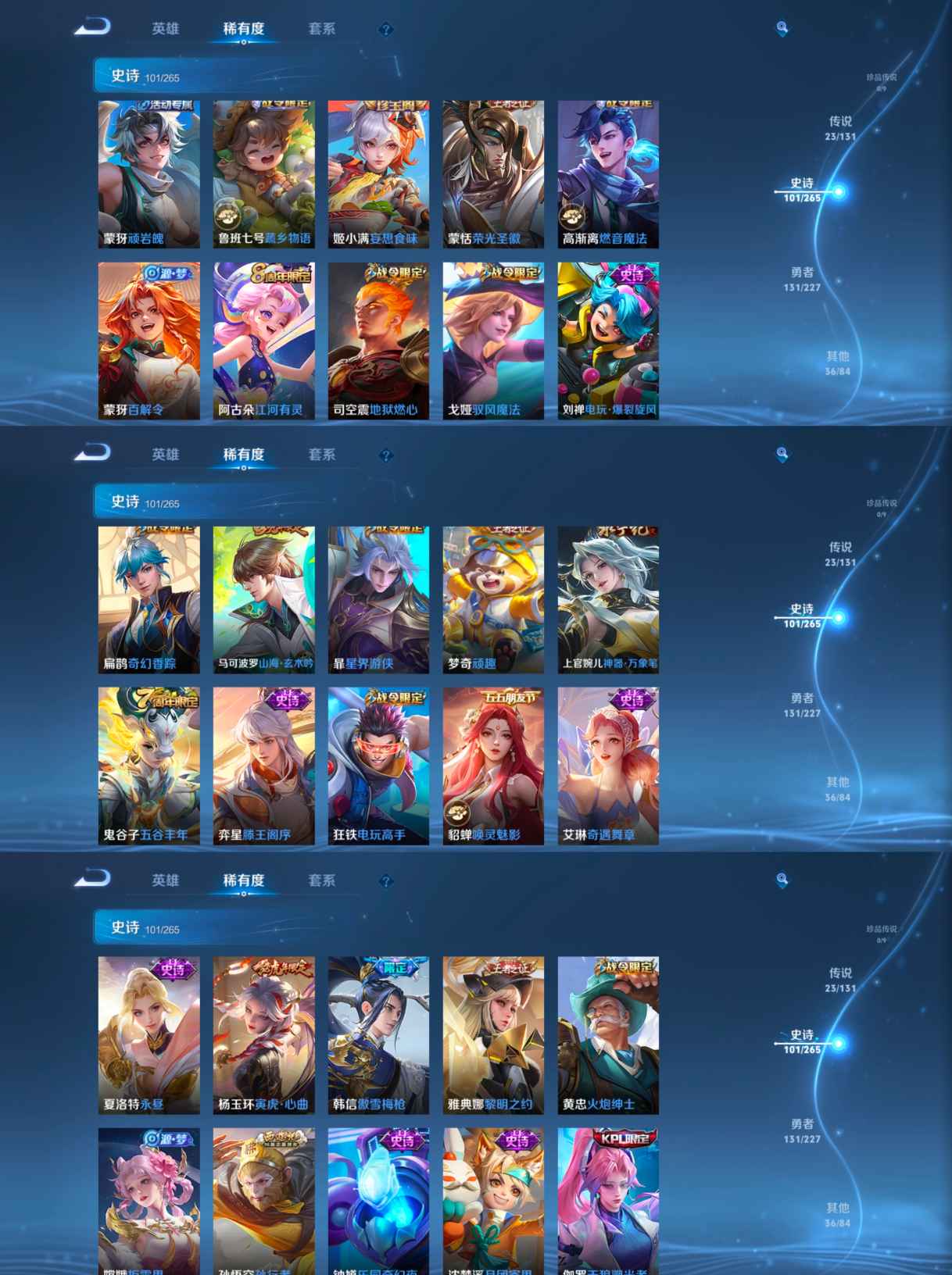 WZCMW3467052王者荣耀账号详情图2