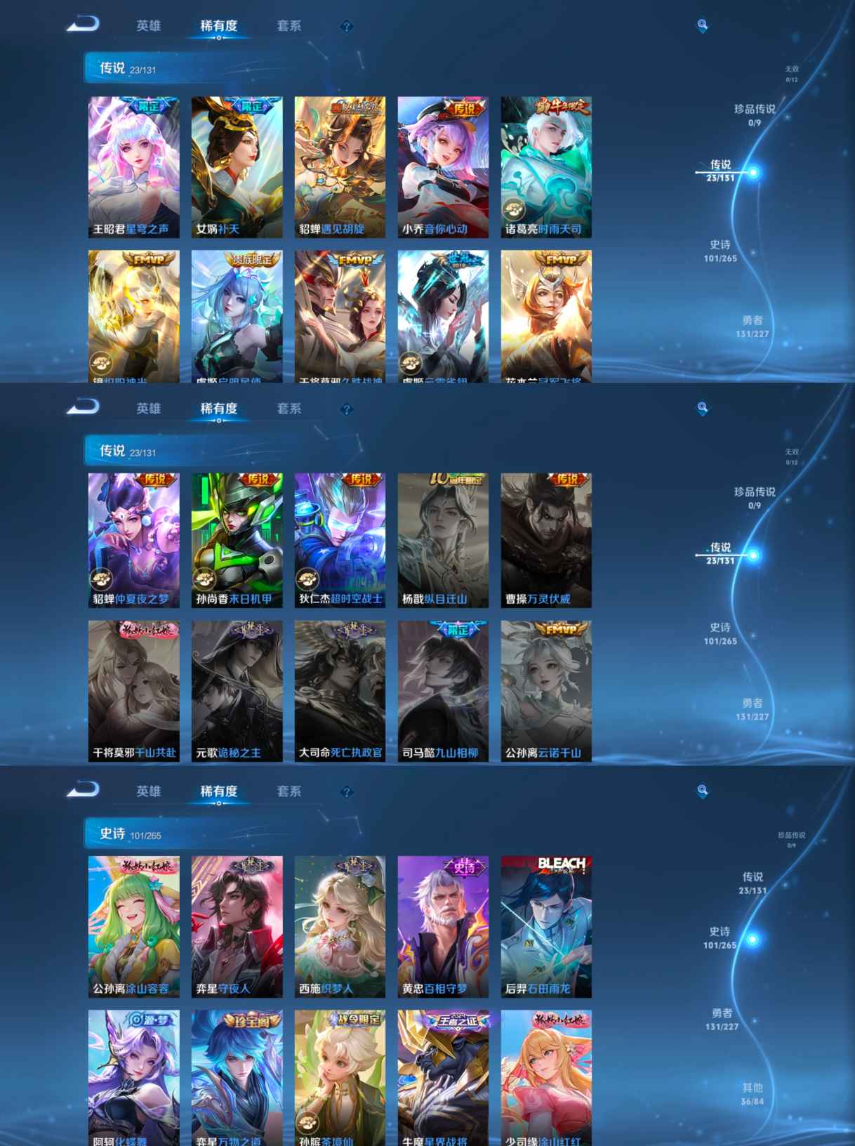 WZCMW3467052王者荣耀账号详情图3