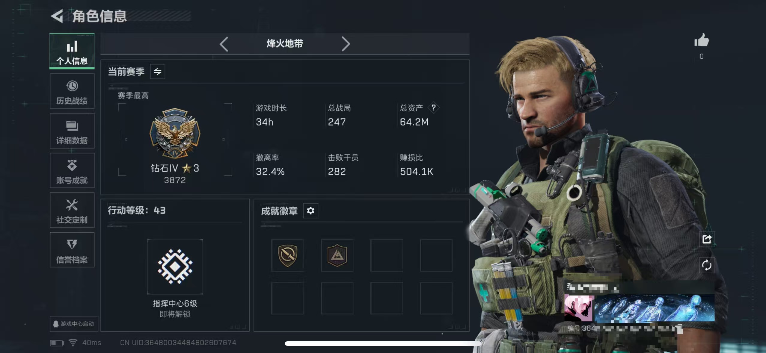 三角洲行动账号QQZMSJ822三端互通-总价值64.2M-哈夫币57028K-烽火地带等级43-烽火地带段位钻石 【枪皮】SKS射手步枪-骑士 【刀皮】黑鹰 