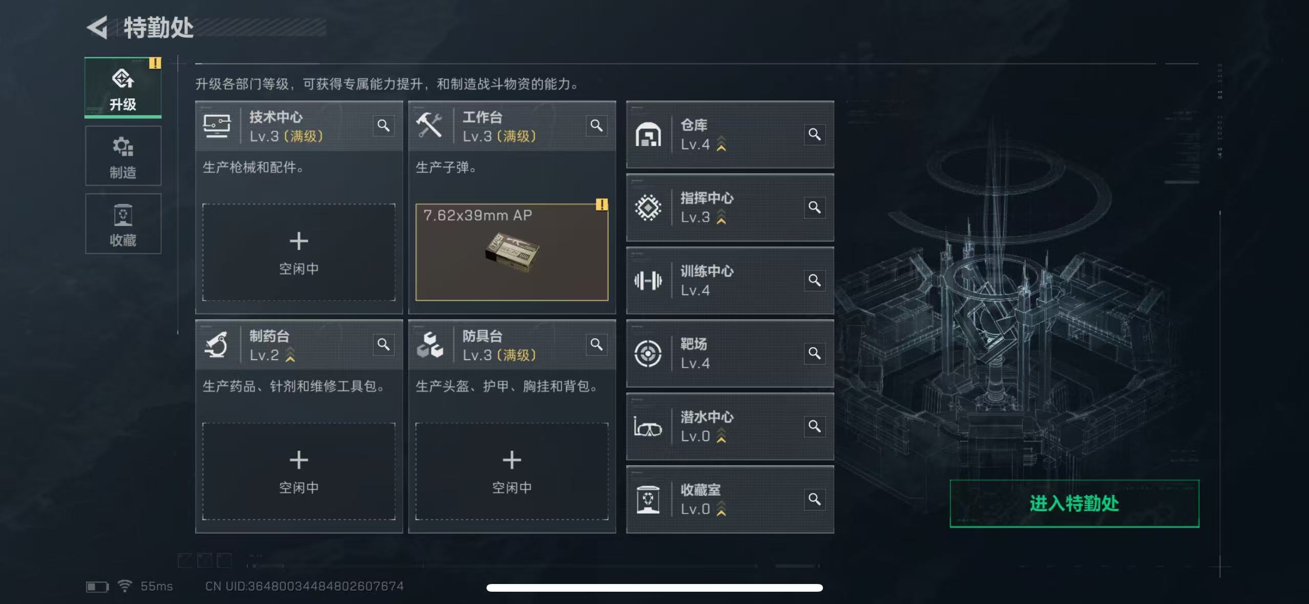 SJZCMW3100507三角洲行动账号详情图8