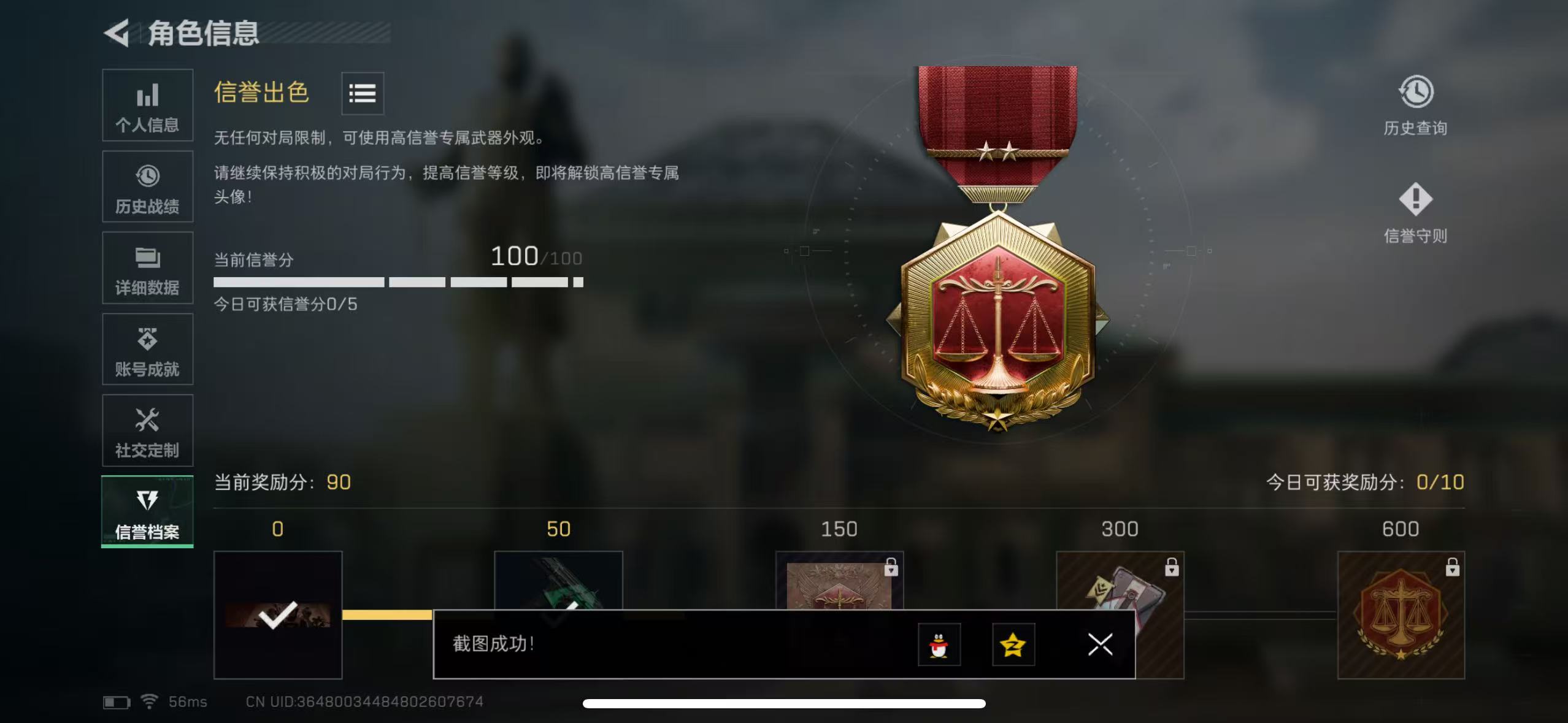 SJZCMW3100507三角洲行动账号详情图4