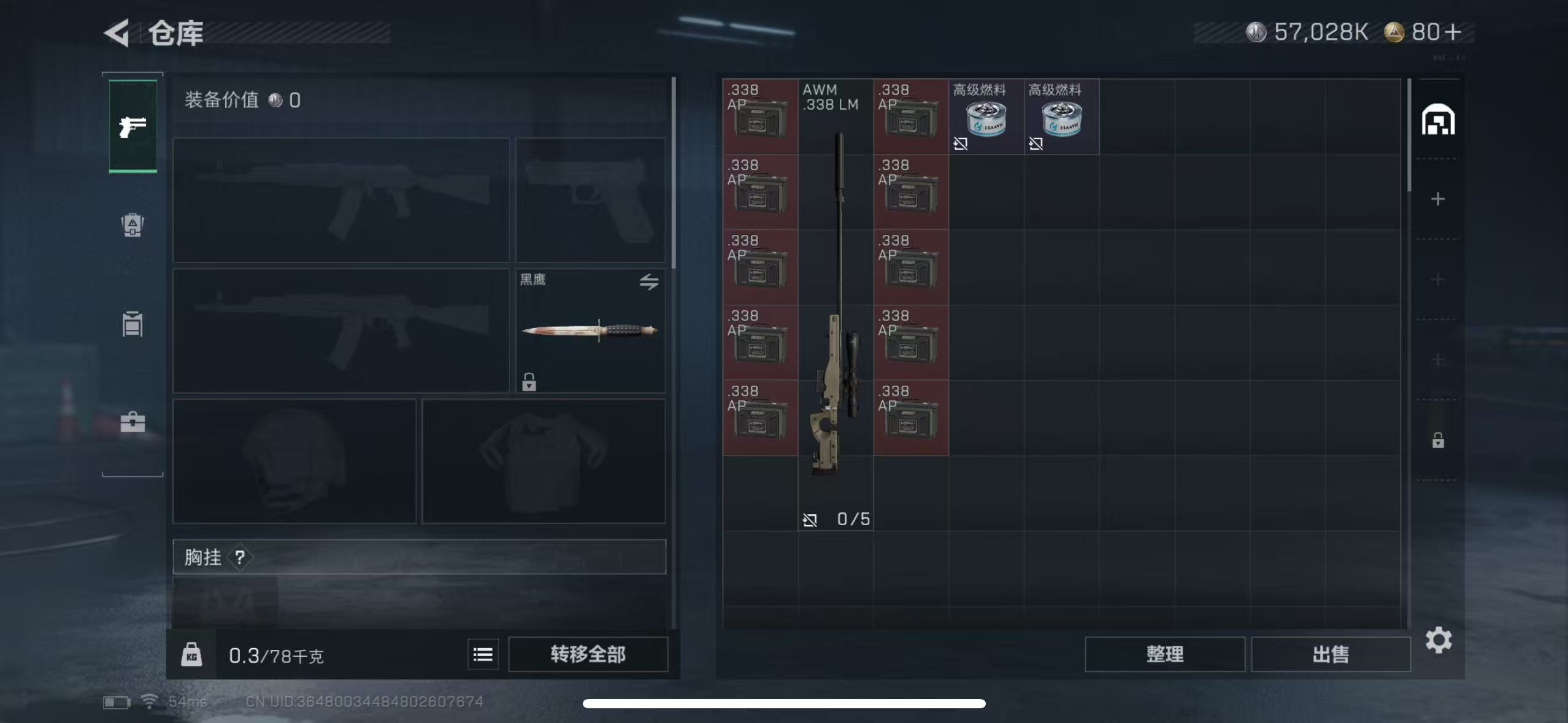 SJZCMW3100507三角洲行动账号详情图5