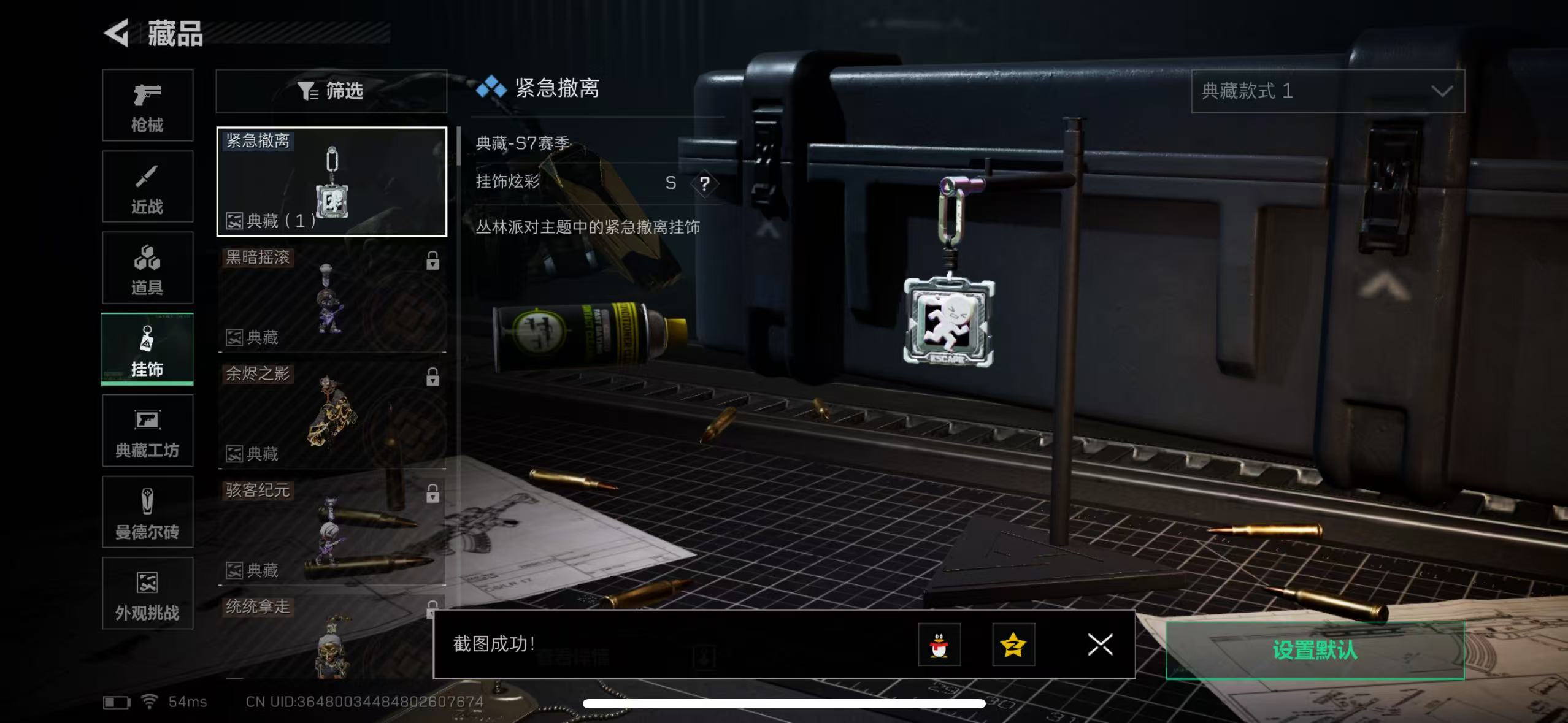 SJZCMW3100507三角洲行动账号详情图11