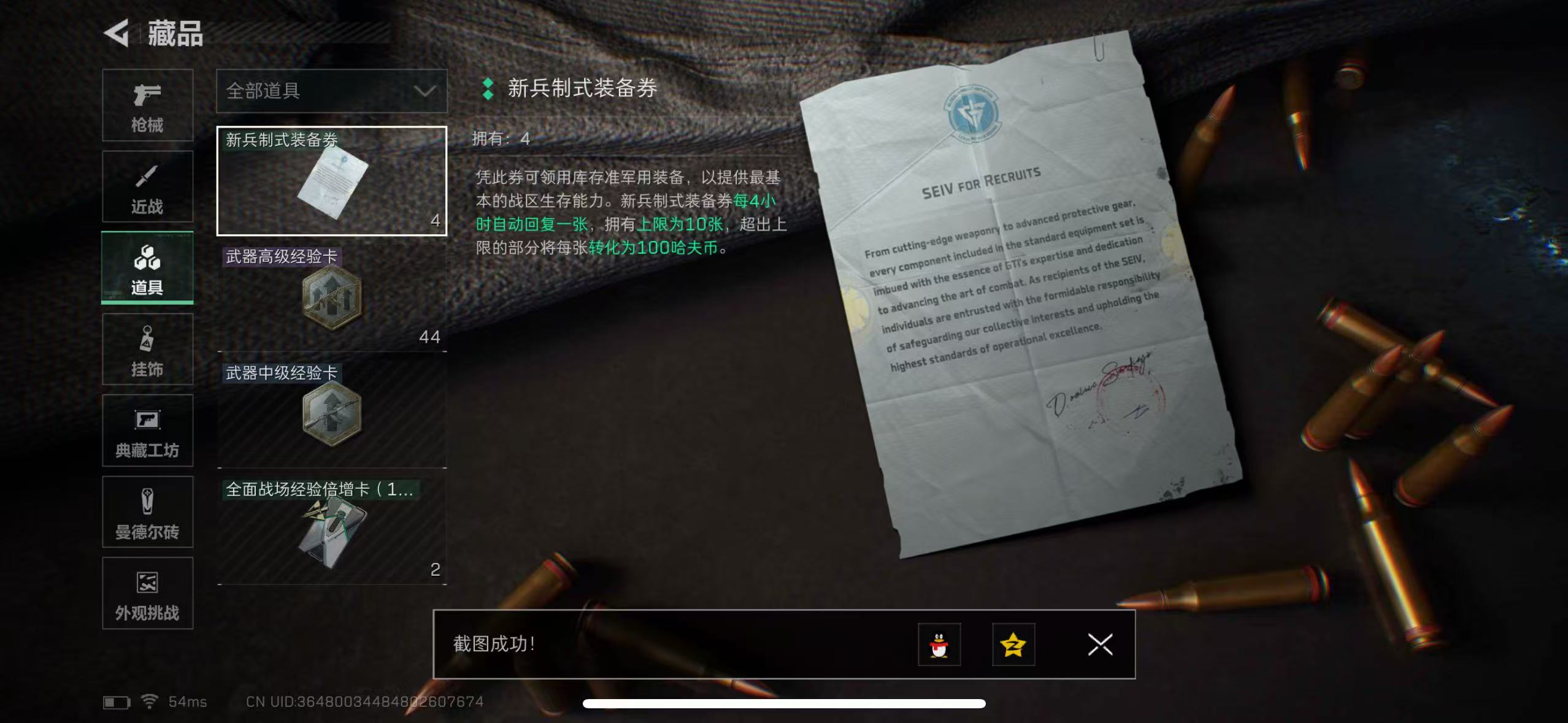 SJZCMW3100507三角洲行动账号详情图12