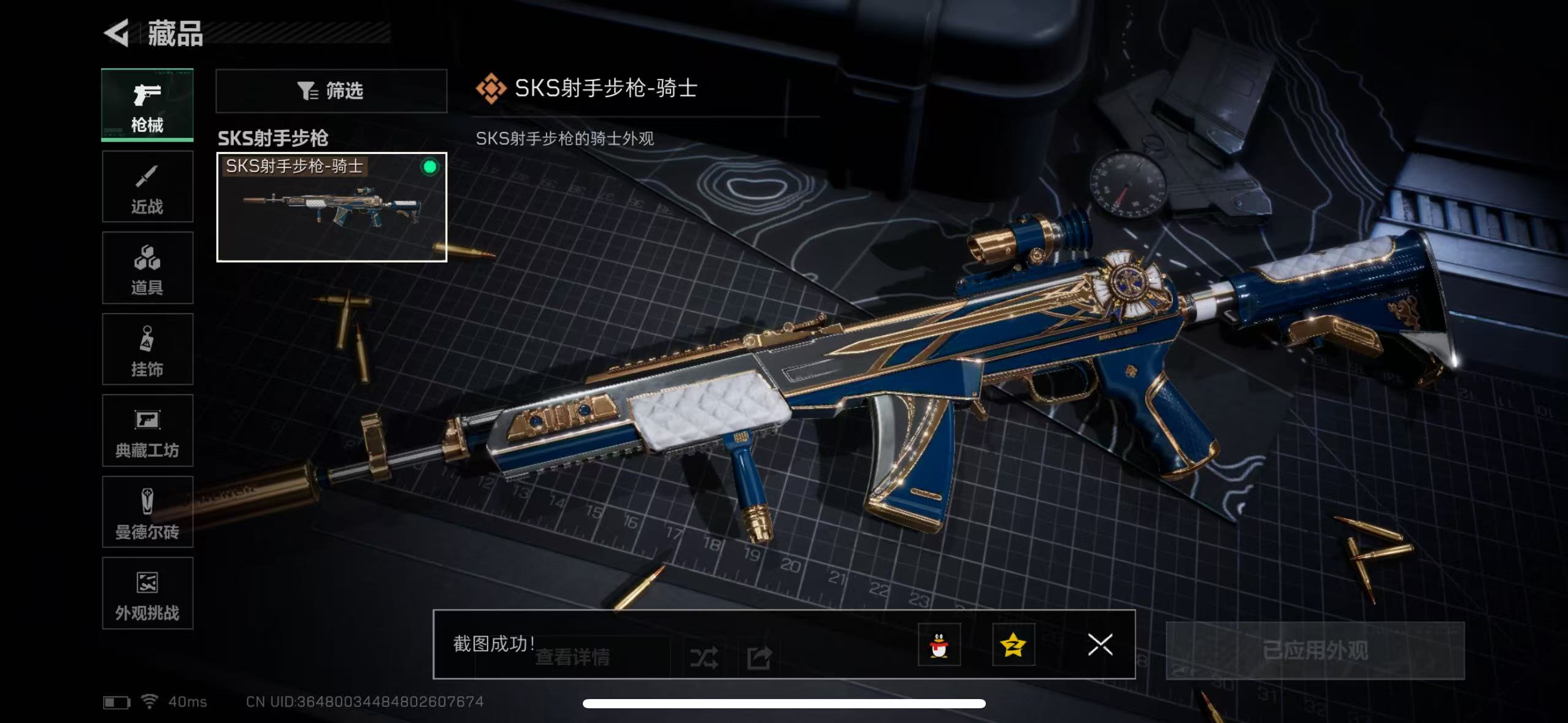 SJZCMW3100507三角洲行动账号详情图9