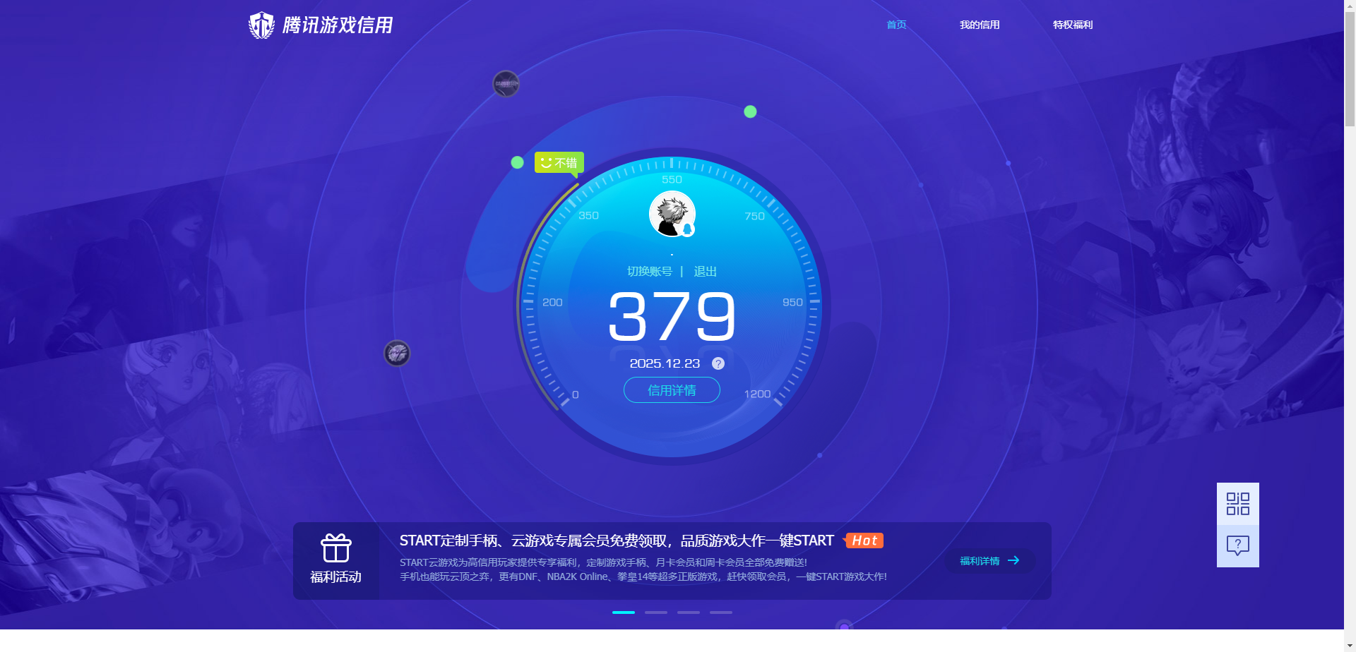 SJZCMW3100507三角洲行动账号详情图13