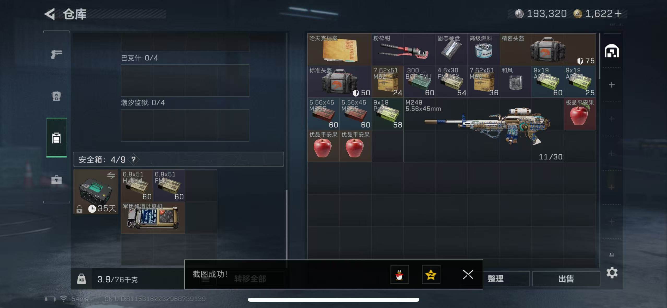 SJZCMW3100504三角洲行动账号详情图6