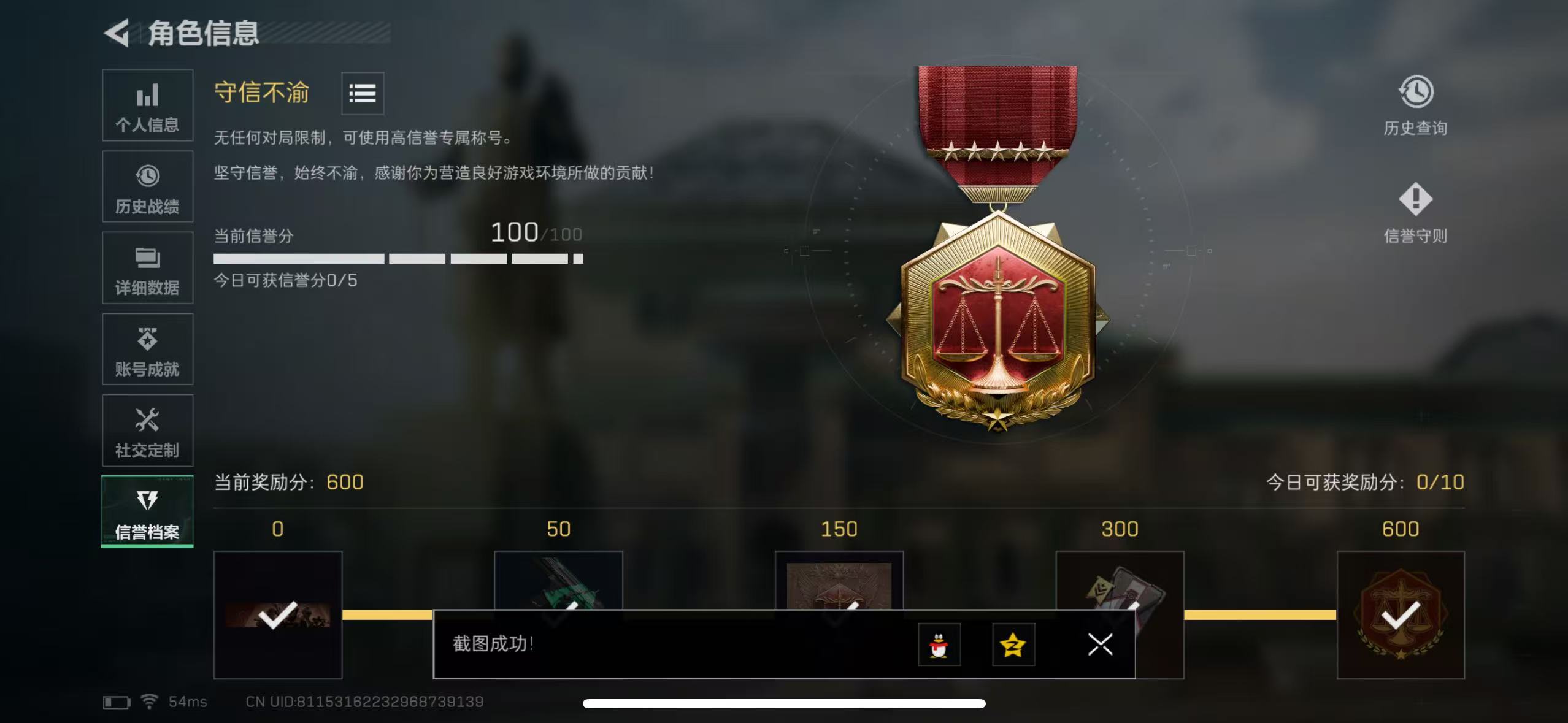 SJZCMW3100504三角洲行动账号详情图5