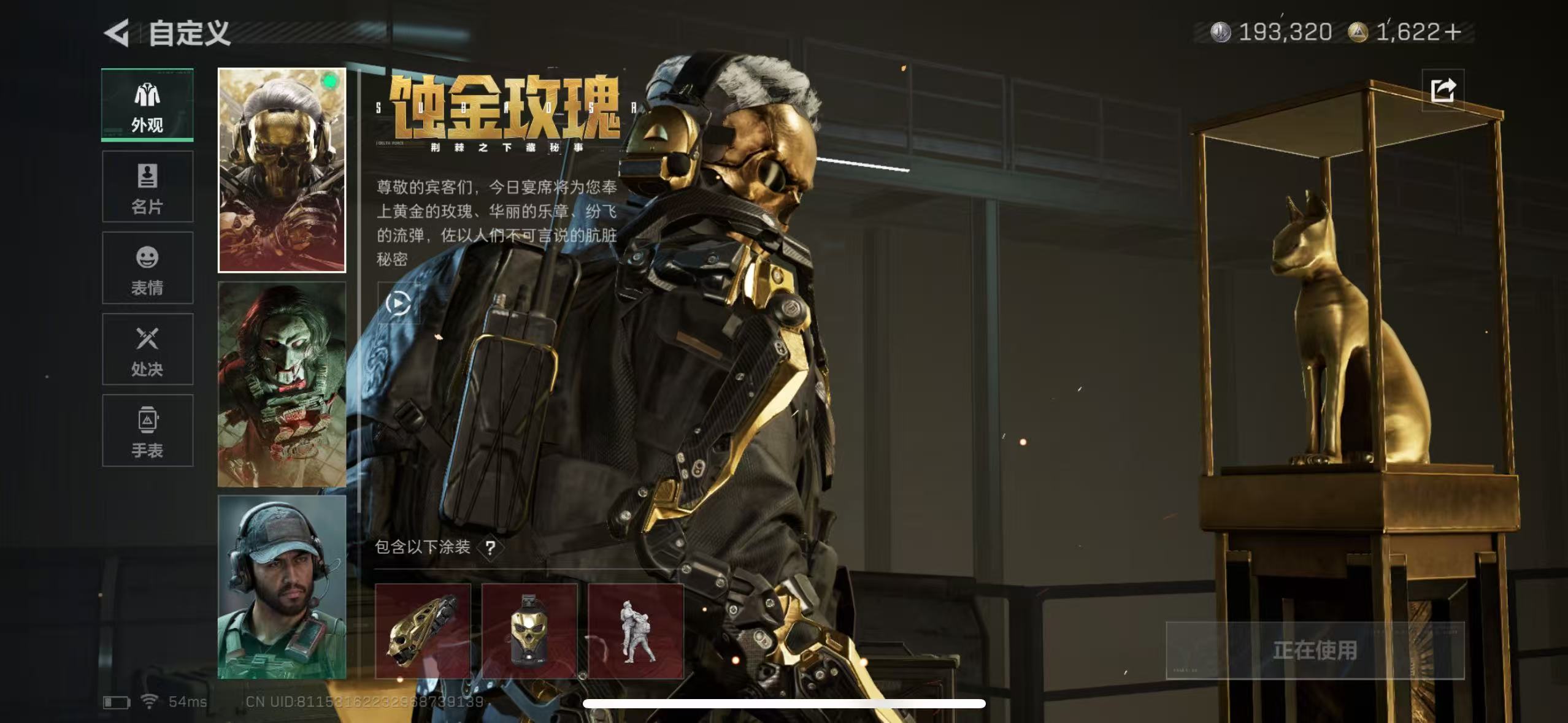 SJZCMW3100504三角洲行动账号详情图7