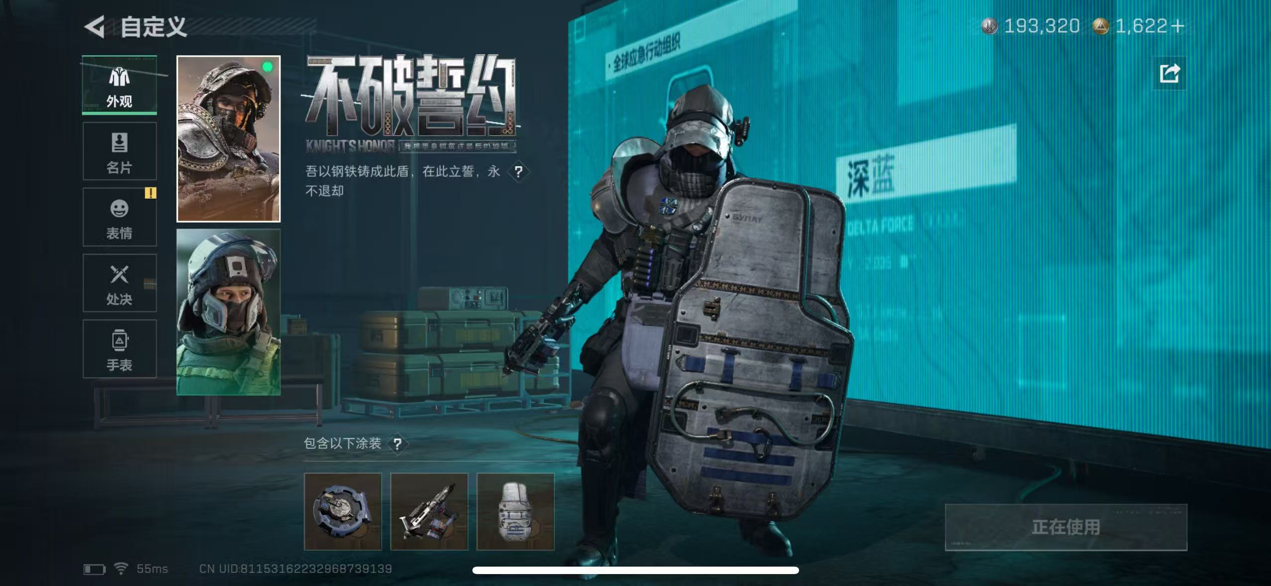 SJZCMW3100504三角洲行动账号详情图10