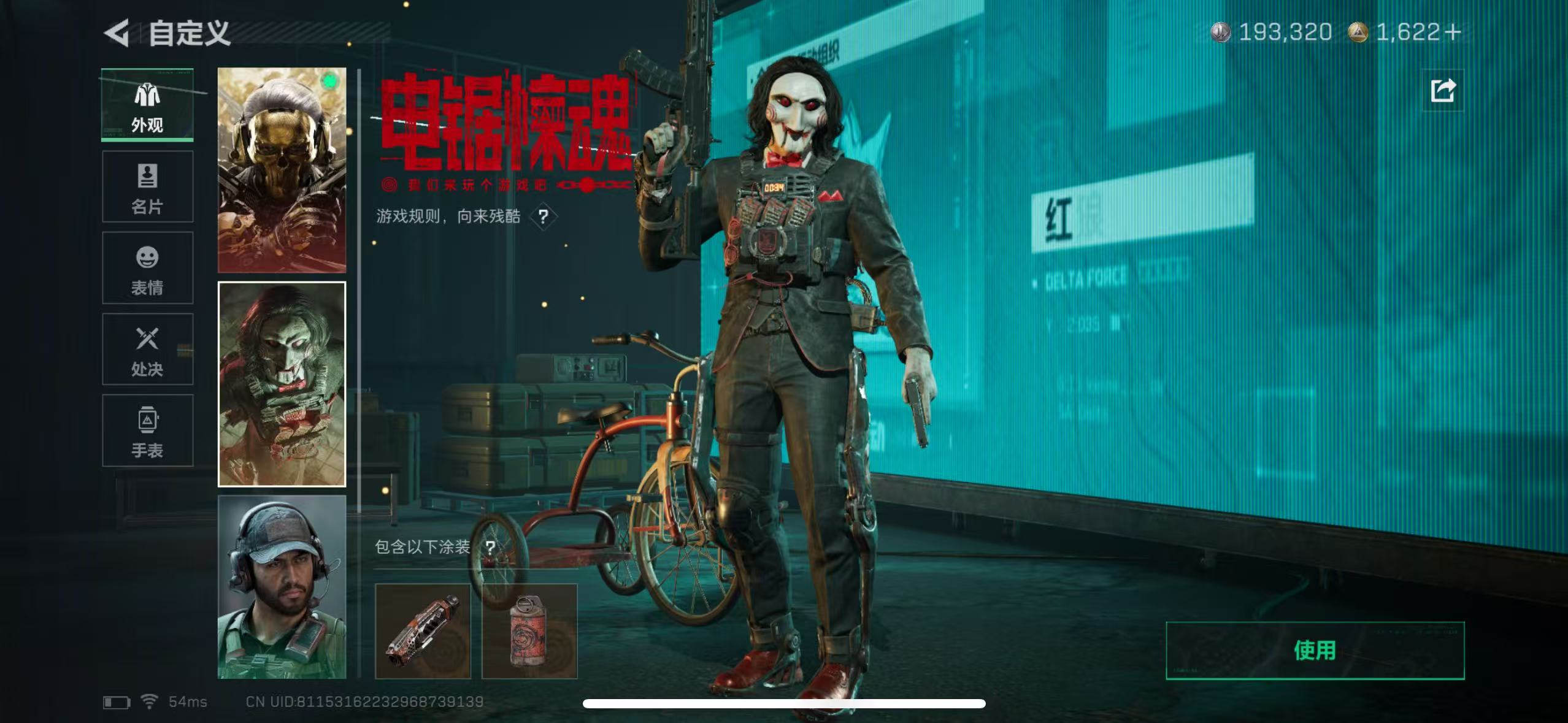 SJZCMW3100504三角洲行动账号详情图8