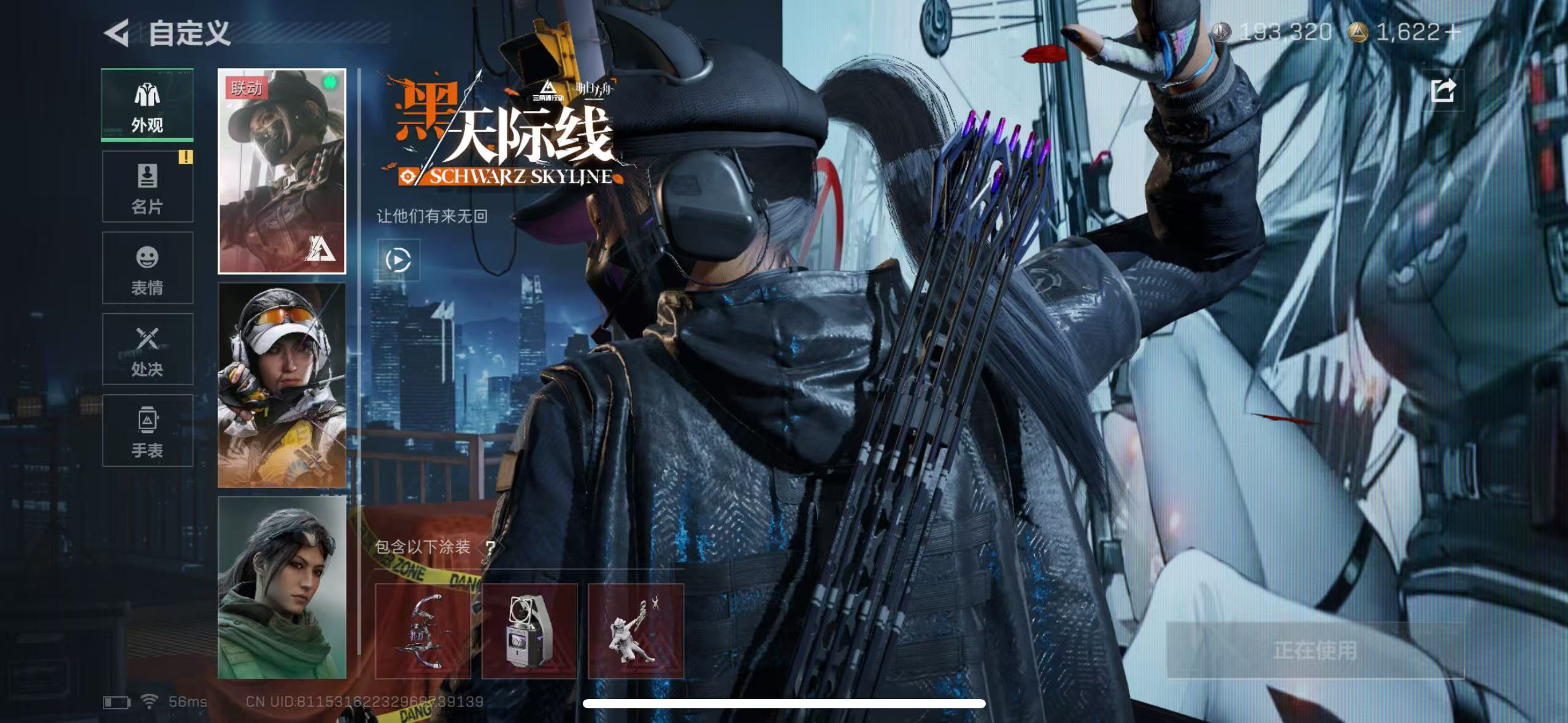 SJZCMW3100504三角洲行动账号详情图11