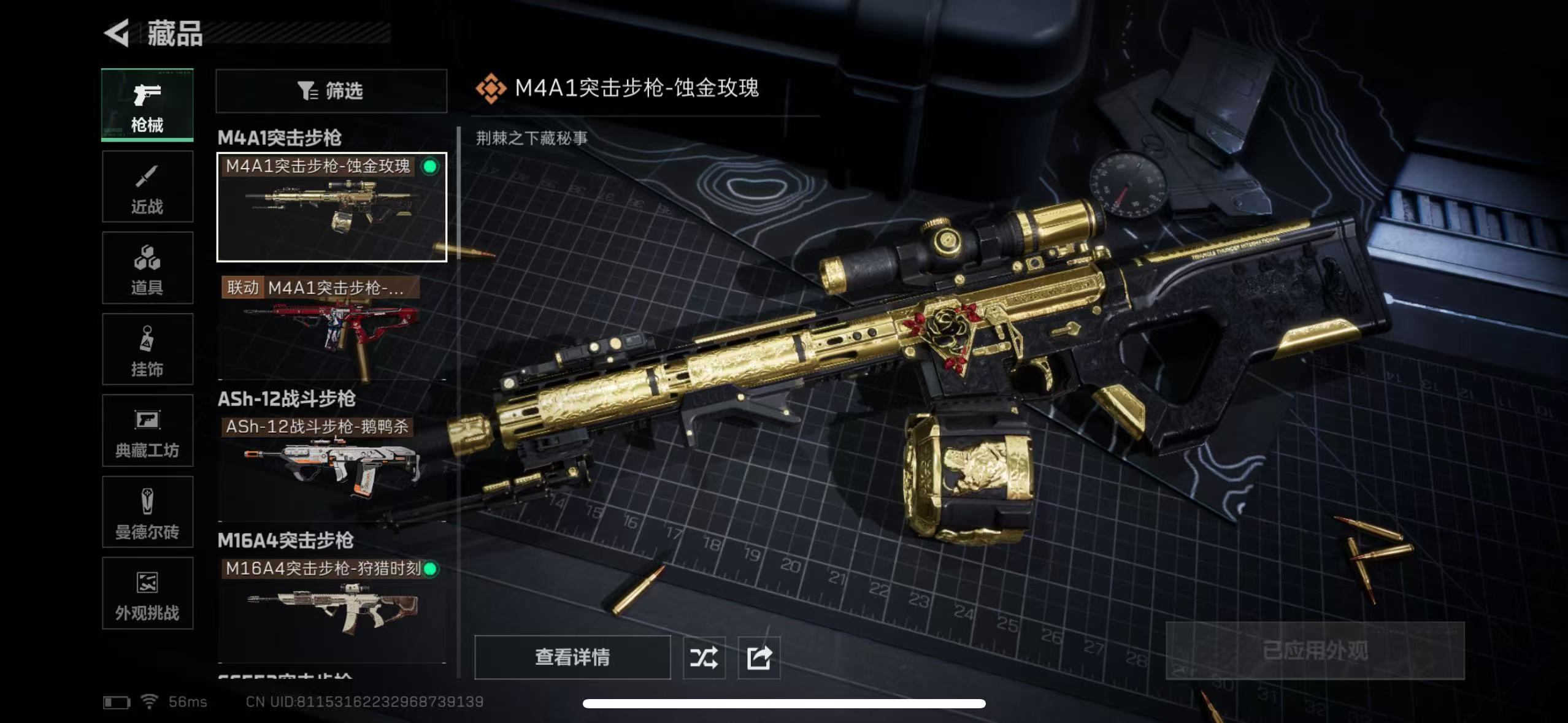 SJZCMW3100504三角洲行动账号详情图12