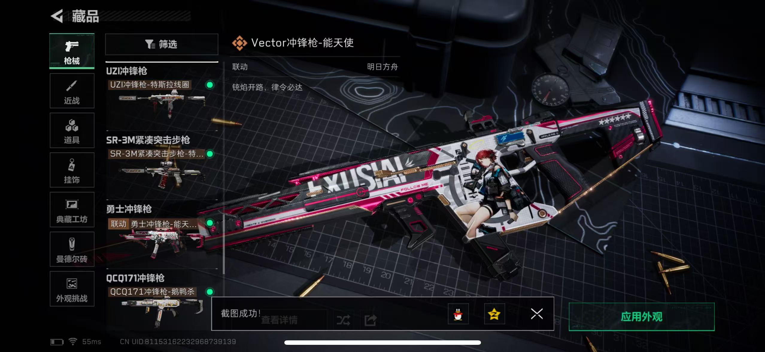 SJZCMW3100504三角洲行动账号详情图15