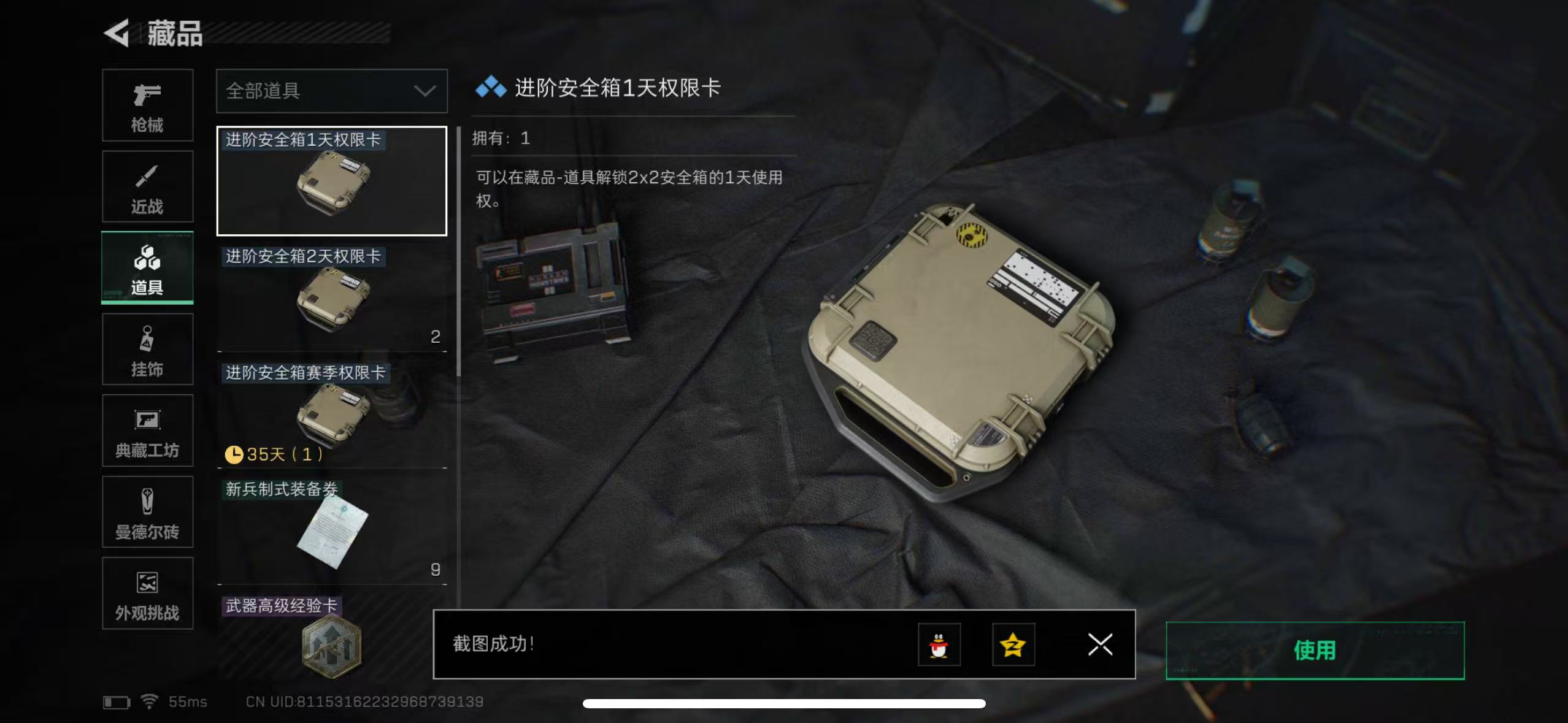 SJZCMW3100504三角洲行动账号详情图18