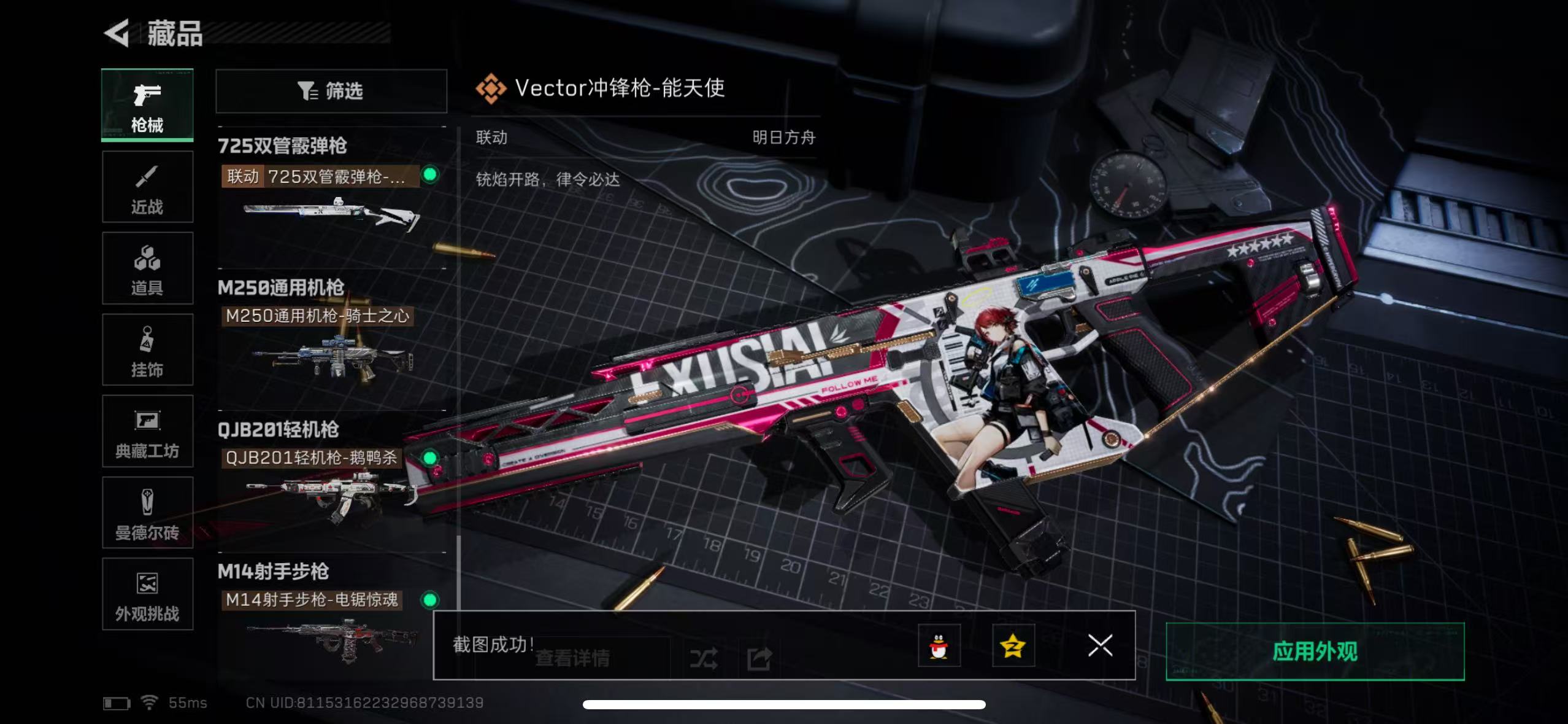 SJZCMW3100504三角洲行动账号详情图16