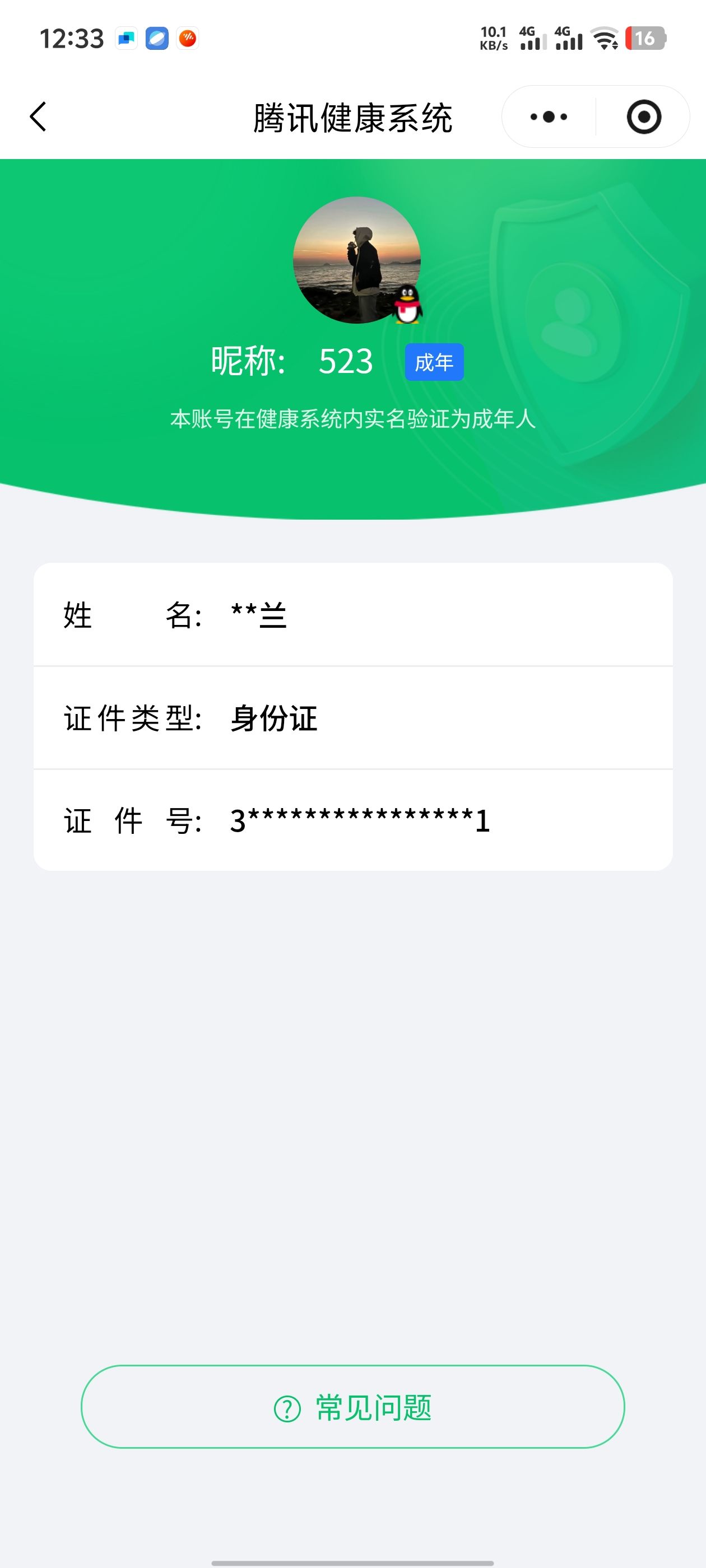 SJZCMW3100504三角洲行动账号详情图22