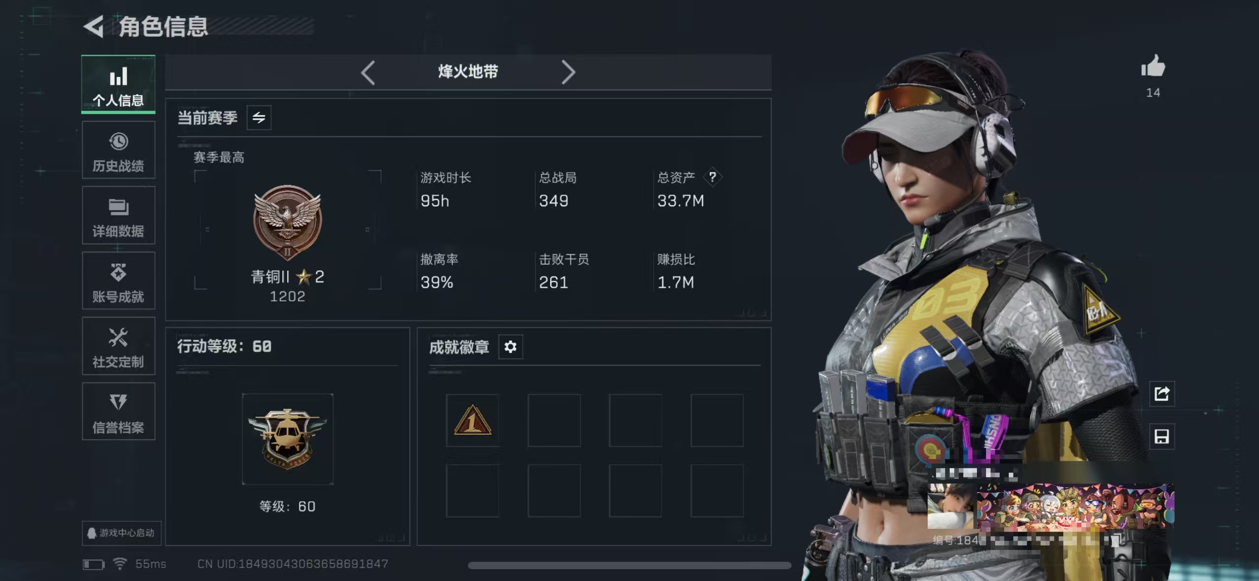 三角洲行动账号QQZMSJ824+三端互通-总价值33.7M-哈夫币470266-烽火地带等级60-烽火地带段位青铜 