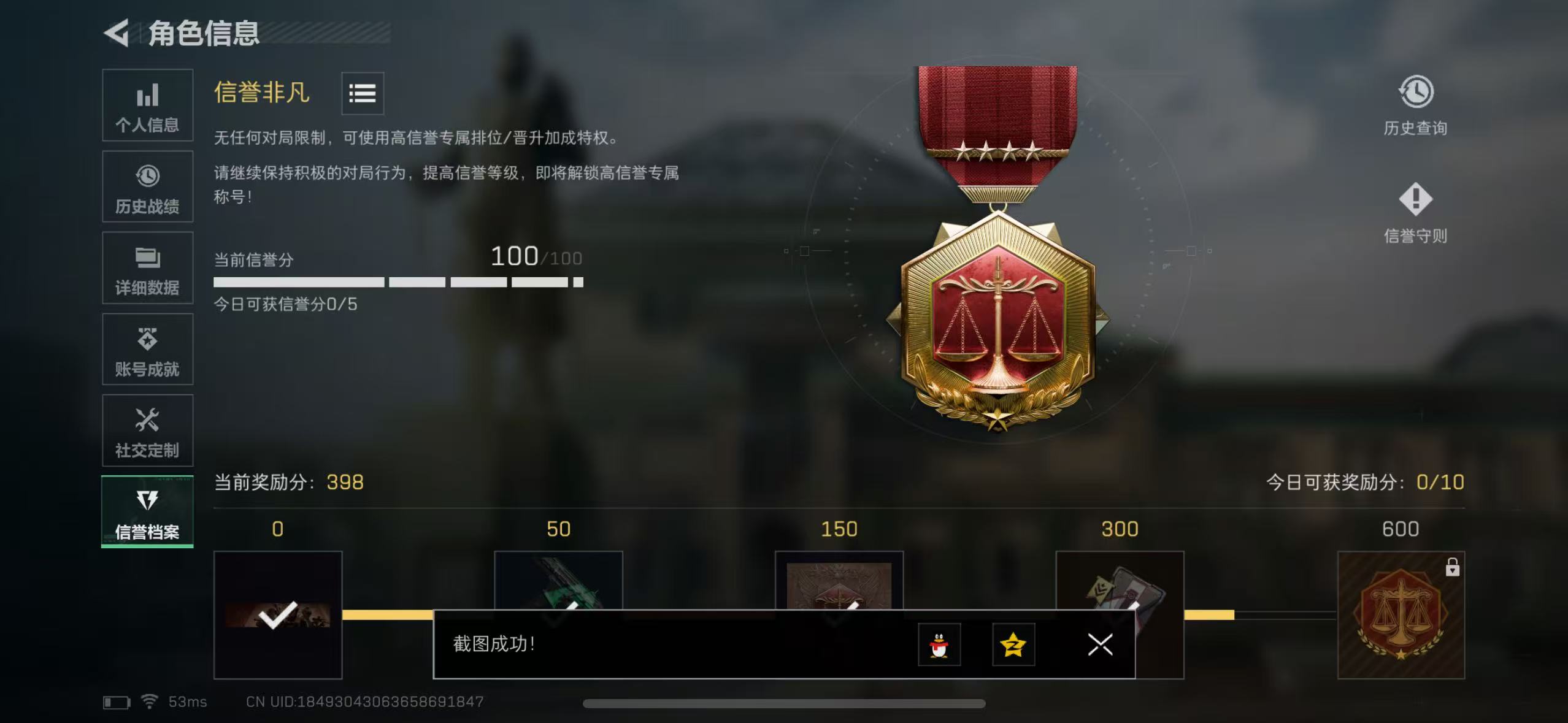 SJZQM3100282三角洲行动账号详情图6