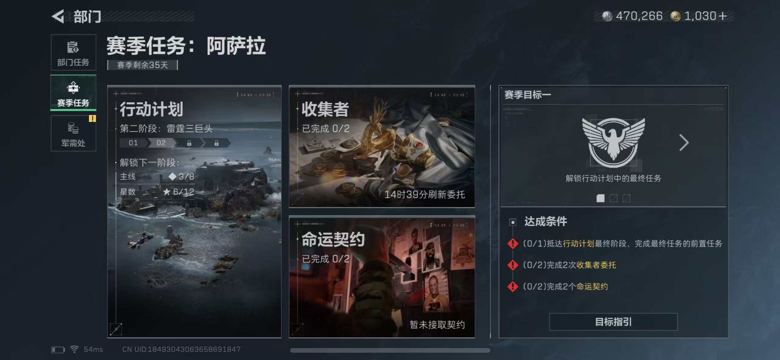 SJZQM3100282三角洲行动账号详情图9