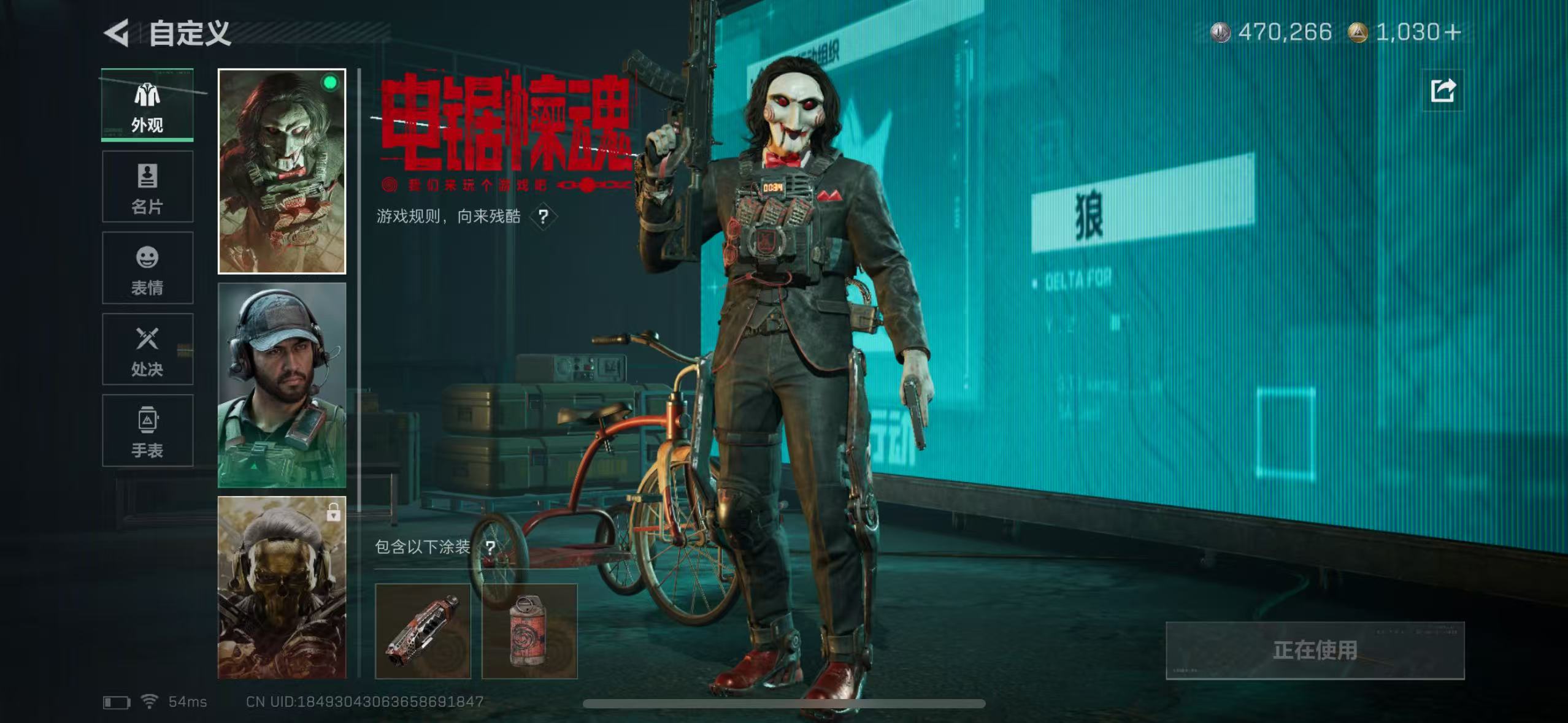 SJZQM3100282三角洲行动账号详情图10