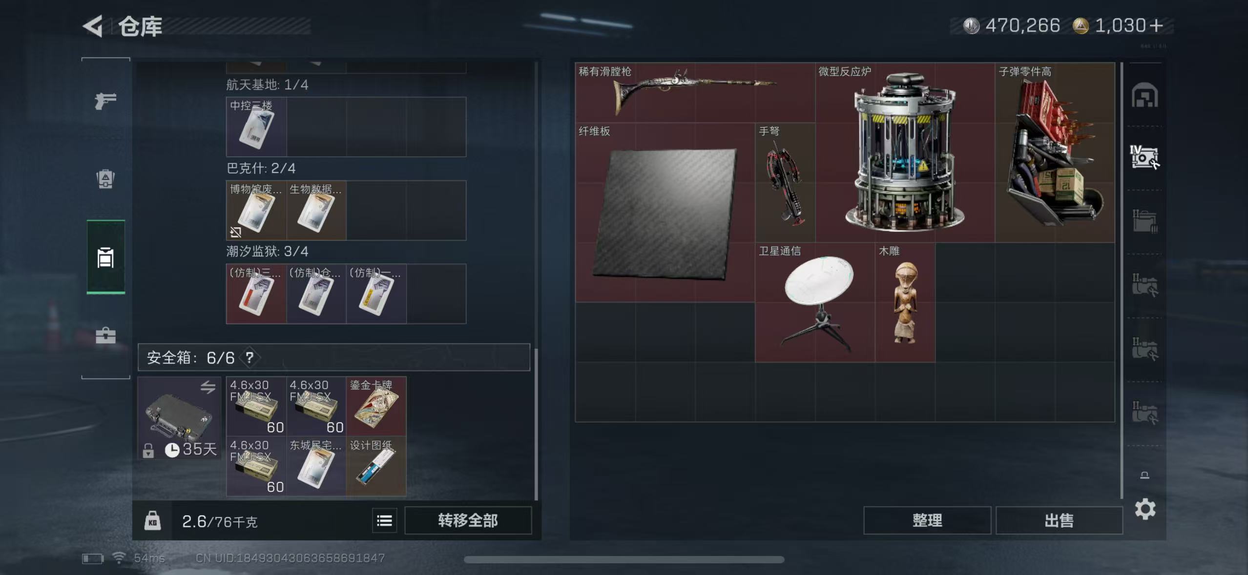 SJZQM3100282三角洲行动账号详情图8