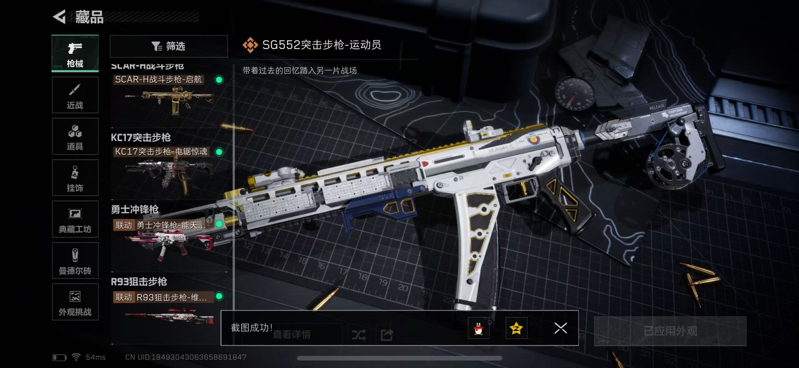 SJZQM3100282三角洲行动账号详情图14