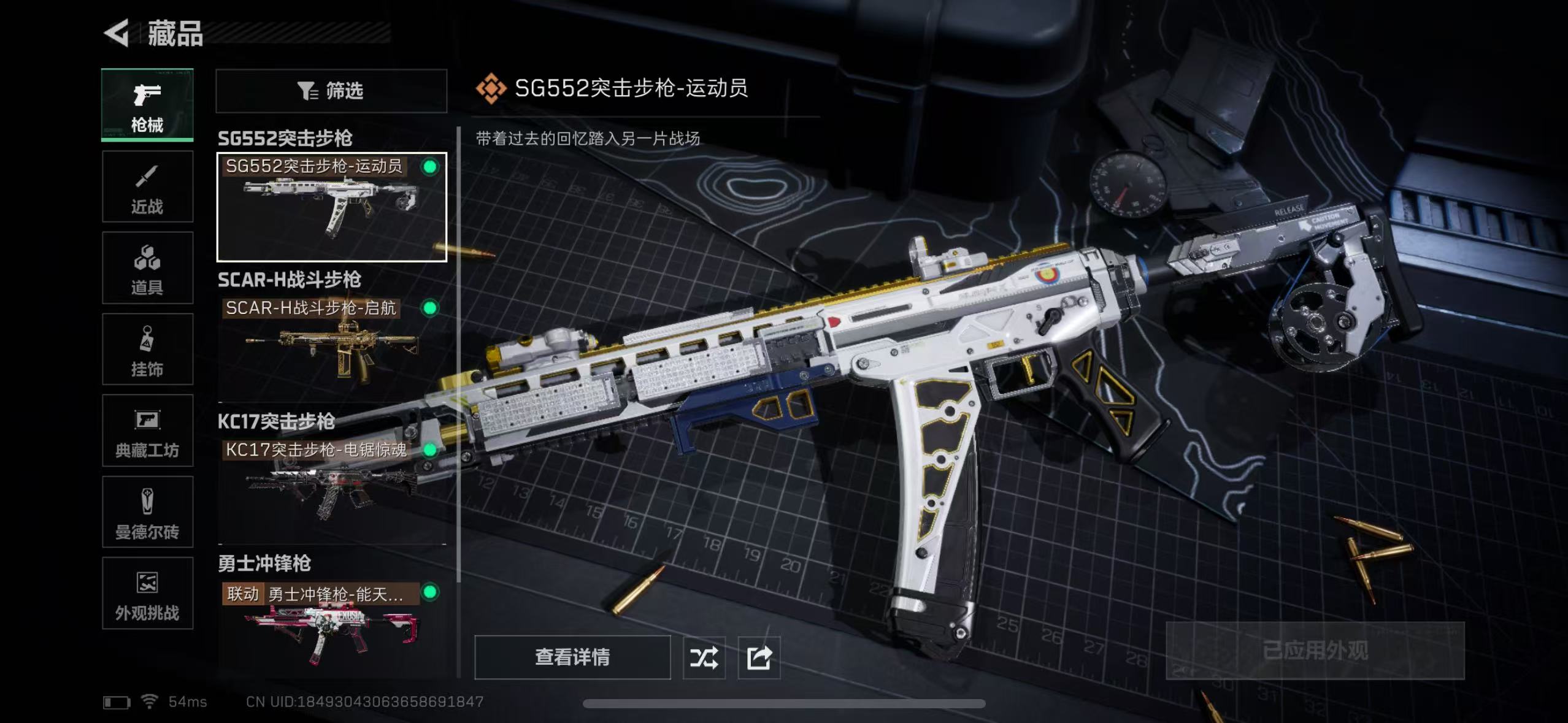 SJZQM3100282三角洲行动账号详情图13