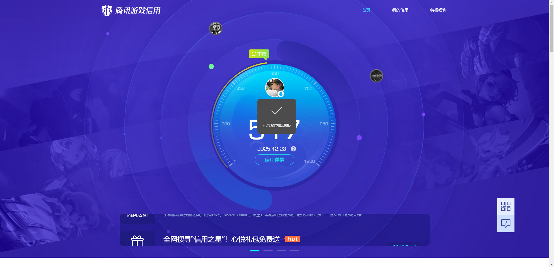 SJZQM3100282三角洲行动账号详情图20