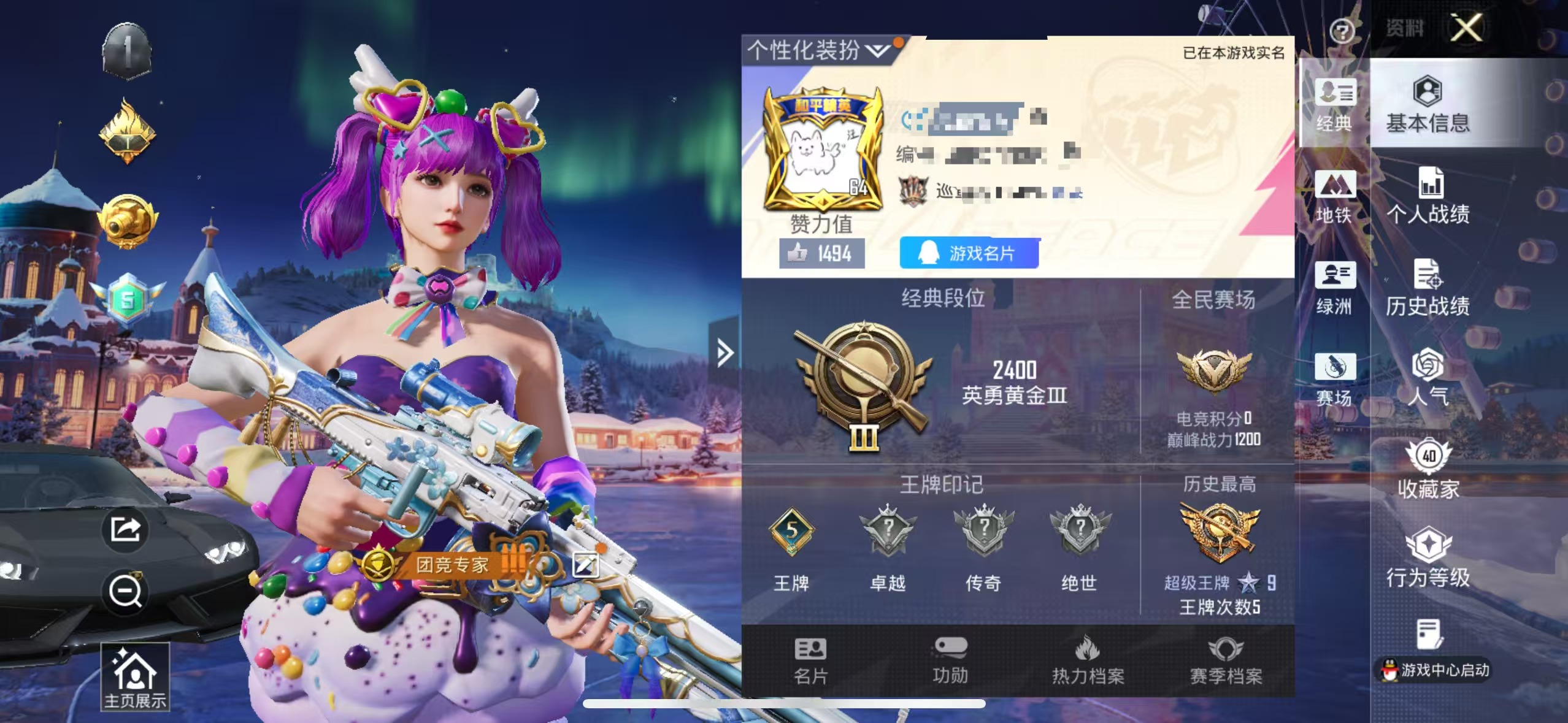 和平精英账号苹果QQ1载具-111套装-133枪皮-ZMH1277【1载具1粉装1特效 兰博基尼】苹果Q-1载具1粉装1