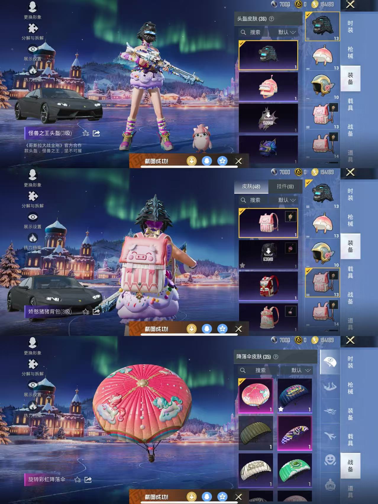 HPCMW3450487和平精英账号详情图6