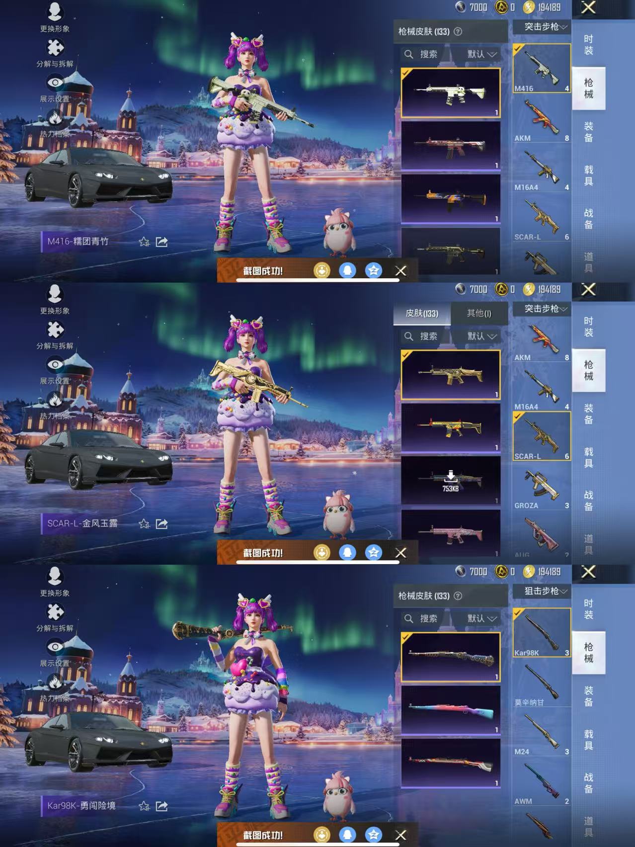 HPCMW3450487和平精英账号详情图3