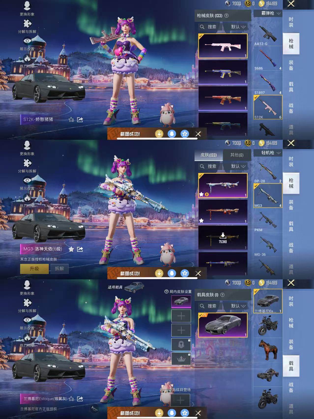 HPCMW3450487和平精英账号详情图5