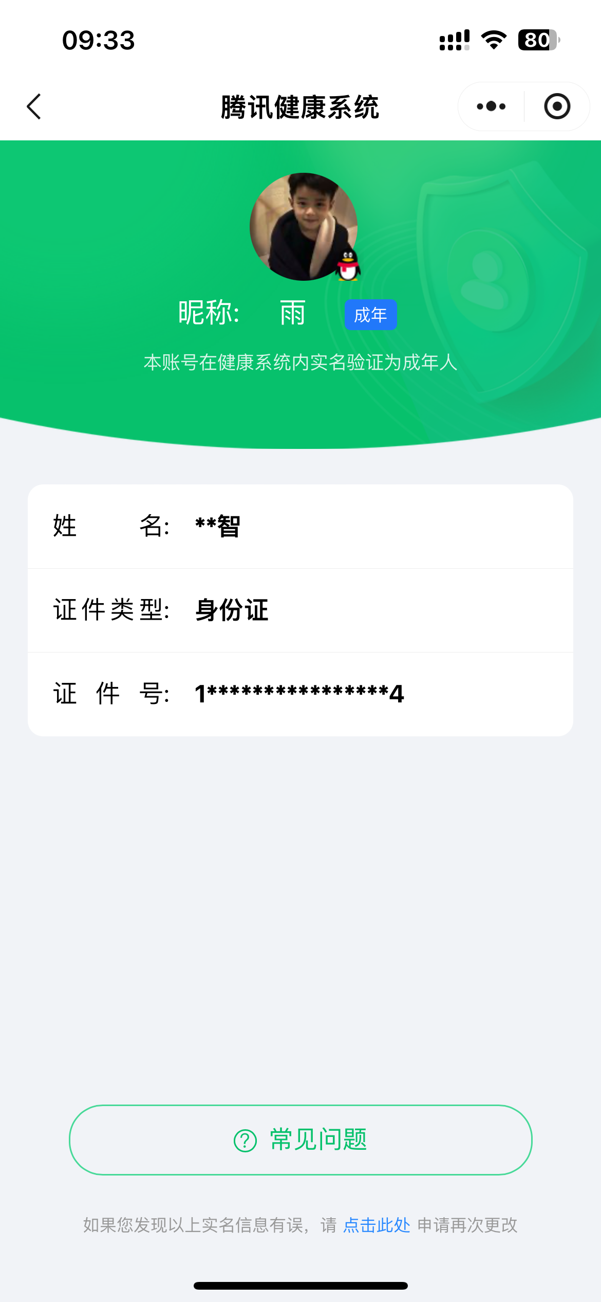 HPCMW3450487和平精英账号详情图11