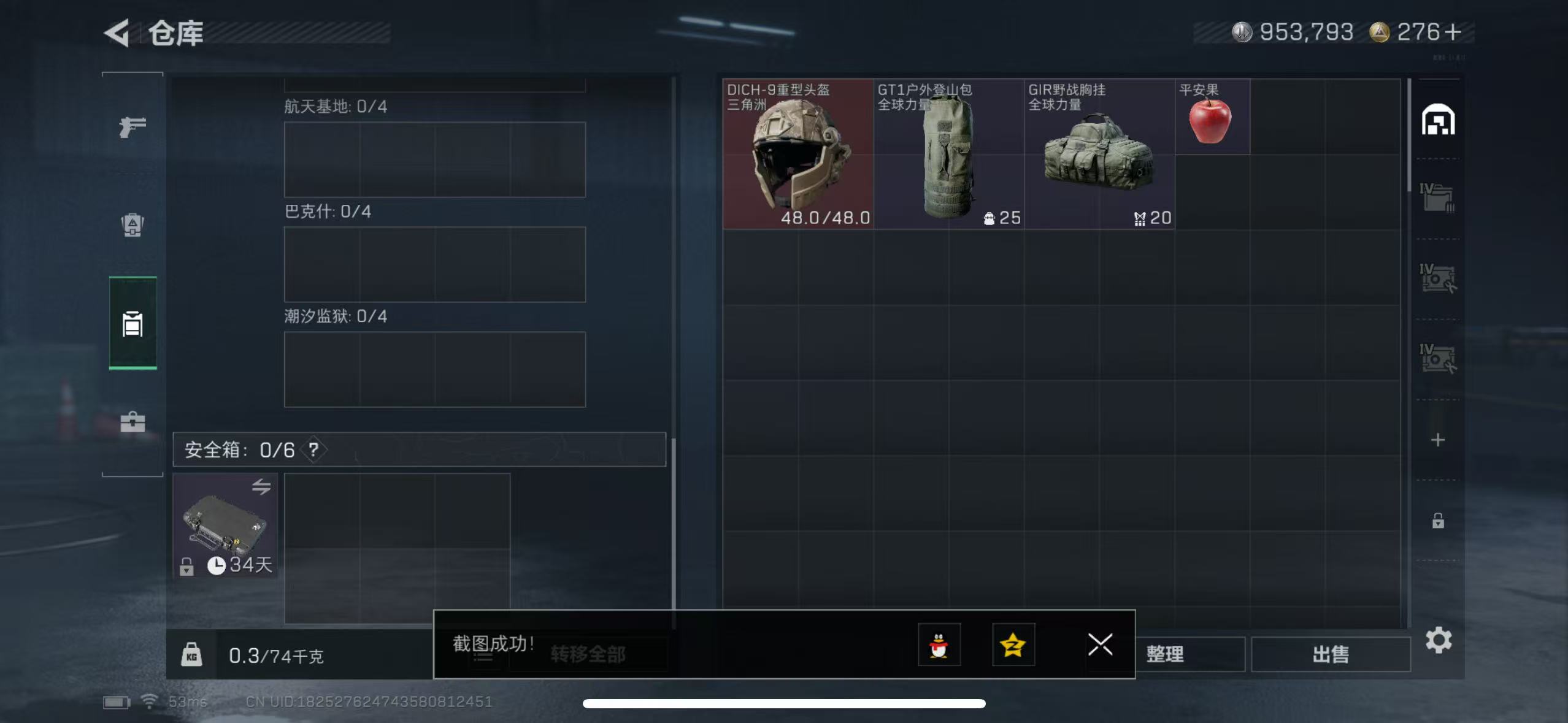 SJZQM3100766三角洲行动账号详情图7