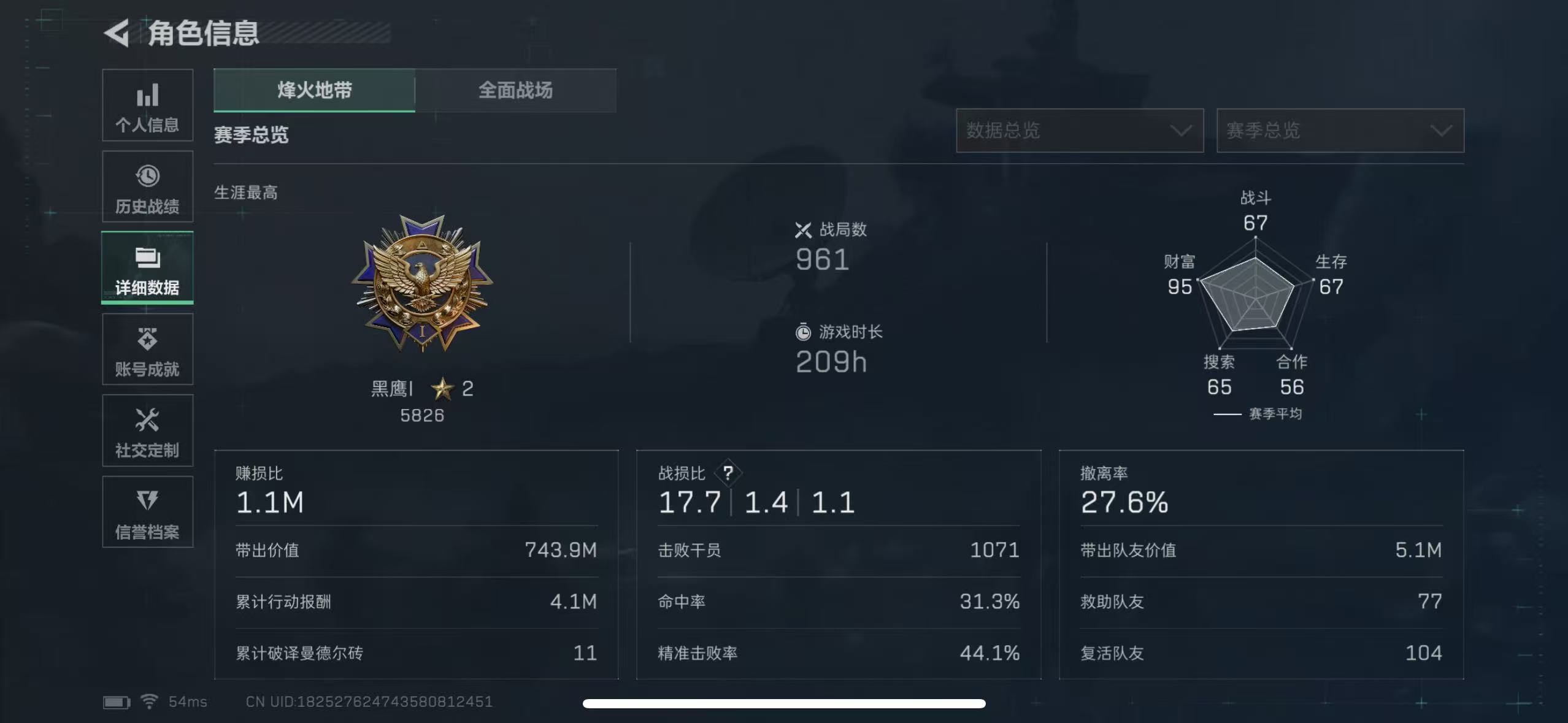 SJZQM3100766三角洲行动账号详情图4