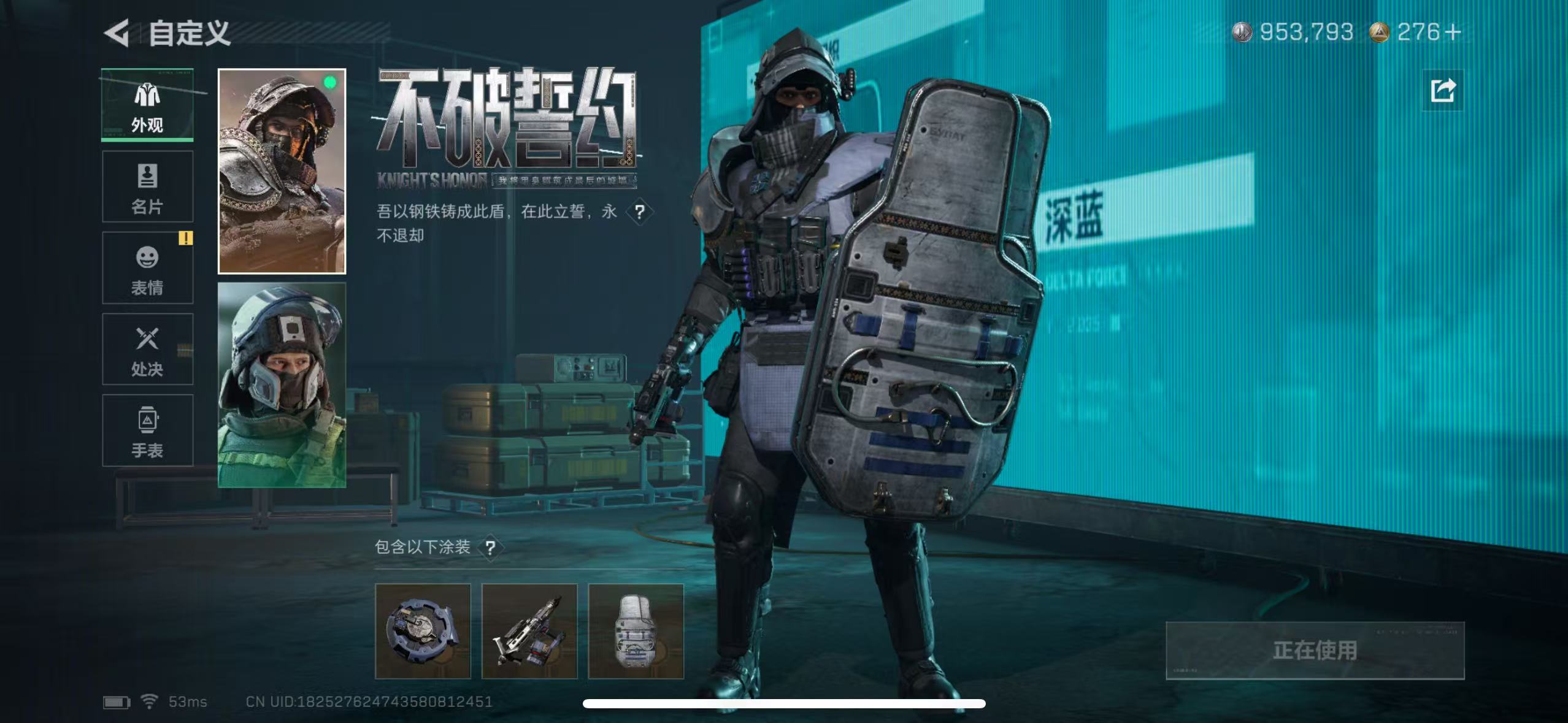 SJZQM3100766三角洲行动账号详情图9