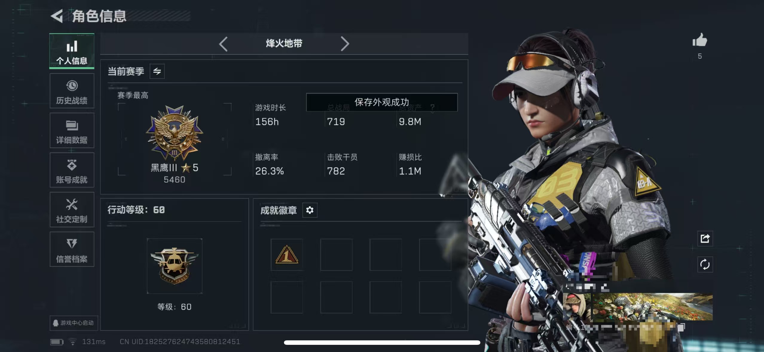 三角洲行动账号QQZMSJ826【3干员】三端互通-总价值9.8M-哈夫币953793-烽火地带等级60-烽火地带段位