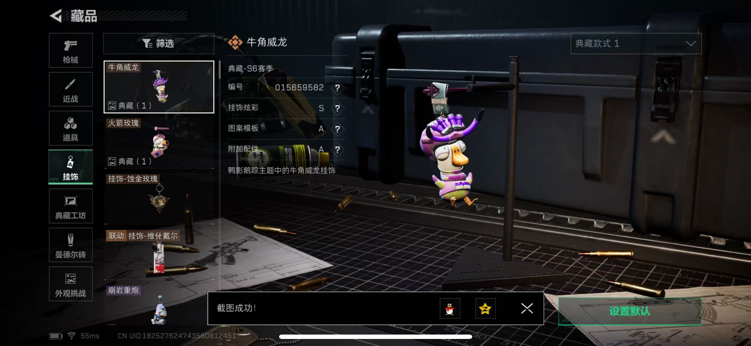 SJZQM3100766三角洲行动账号详情图16