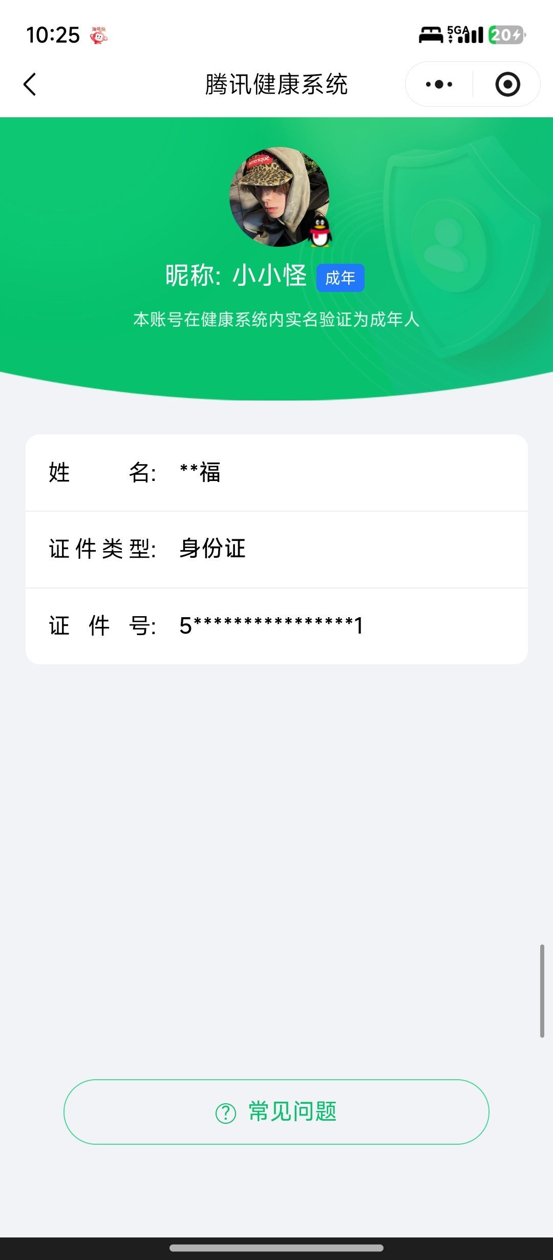 SJZQM3100766三角洲行动账号详情图17