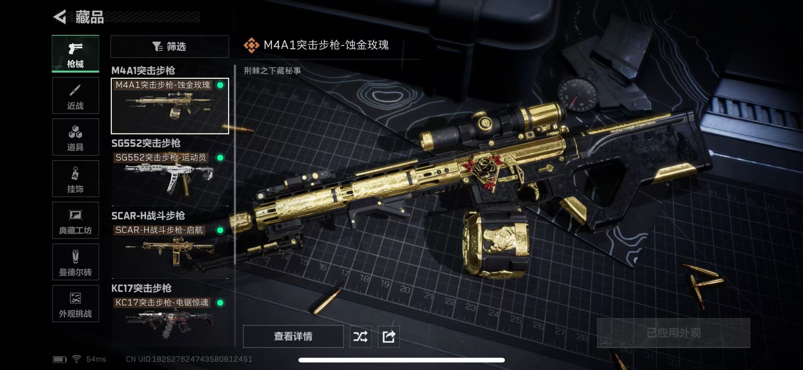 SJZQM3100766三角洲行动账号详情图12