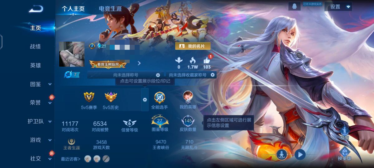 王者荣耀账号安卓QQZMW1492【v7 3传说 1星元幽冥之眼 至尊宝 凤求凰】安卓Q-145皮肤-125英雄 【传说