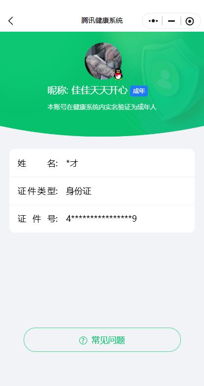 WZQM3471879王者荣耀账号详情图14