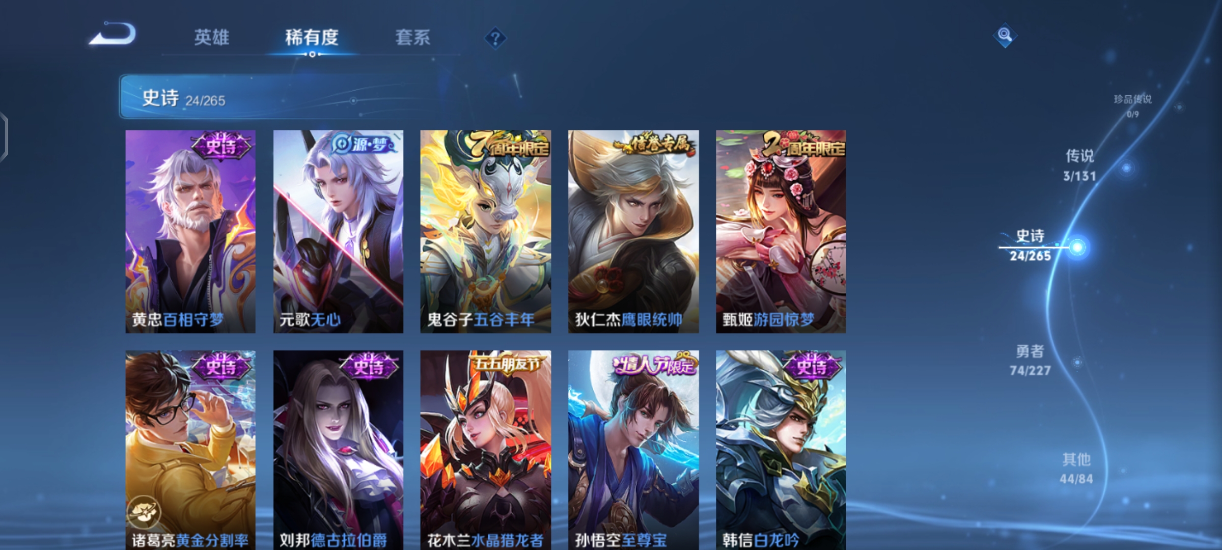 WZQM3471879王者荣耀账号详情图7