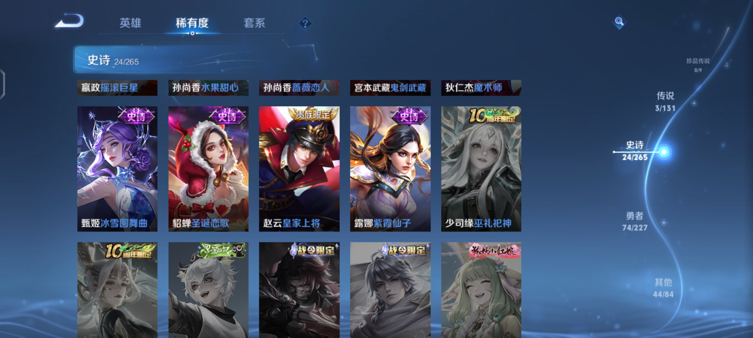 WZQM3471879王者荣耀账号详情图9