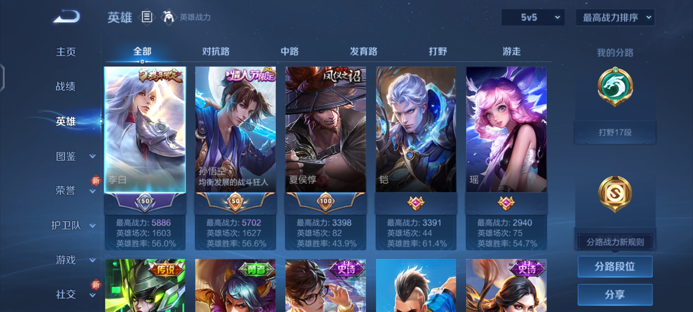 WZQM3471879王者荣耀账号详情图4