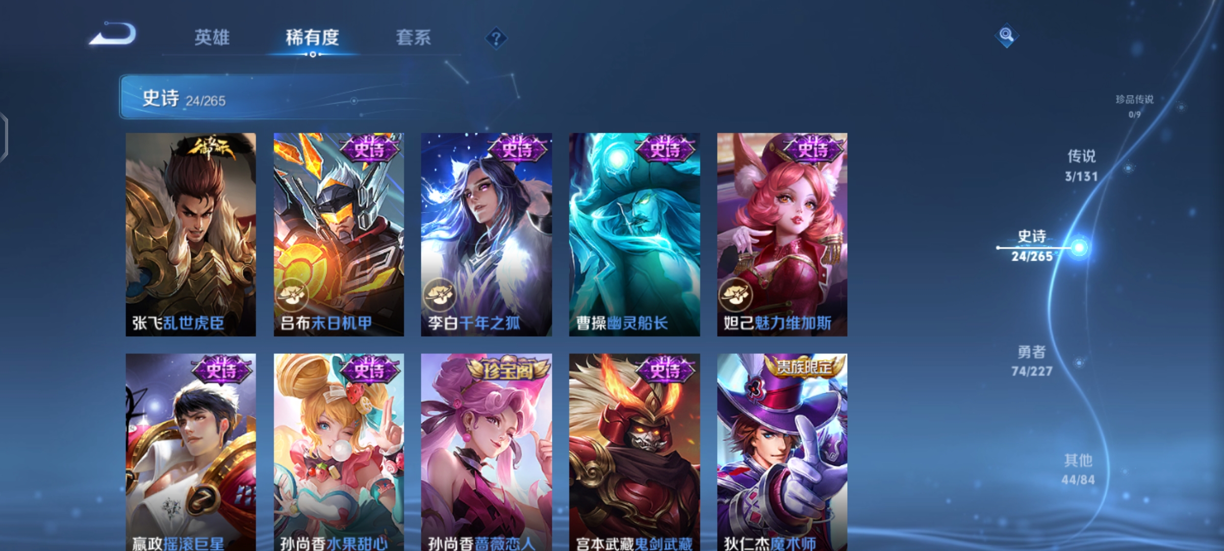 WZQM3471879王者荣耀账号详情图8